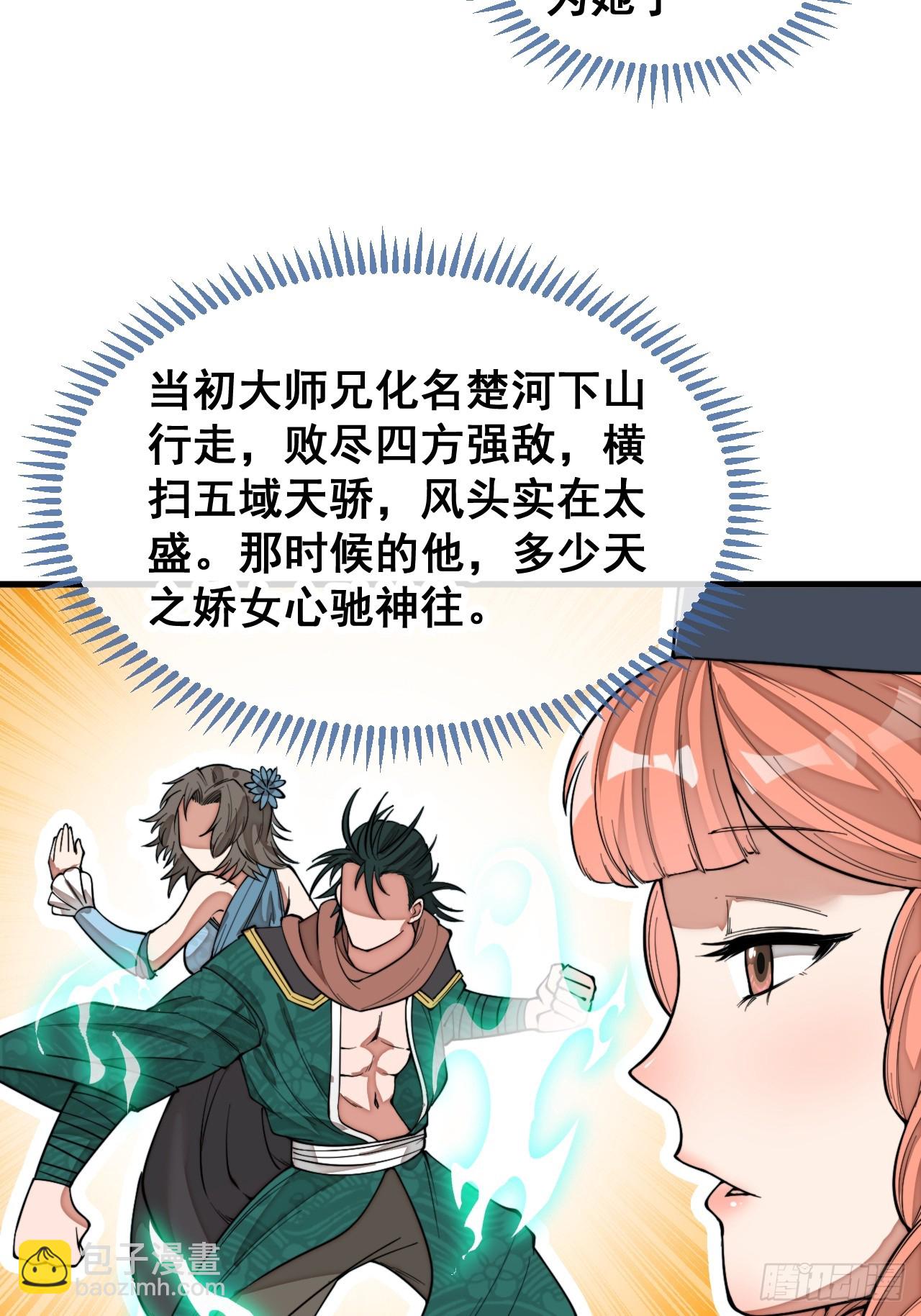 第一百四十九话：碧莲的老相好-第152话
