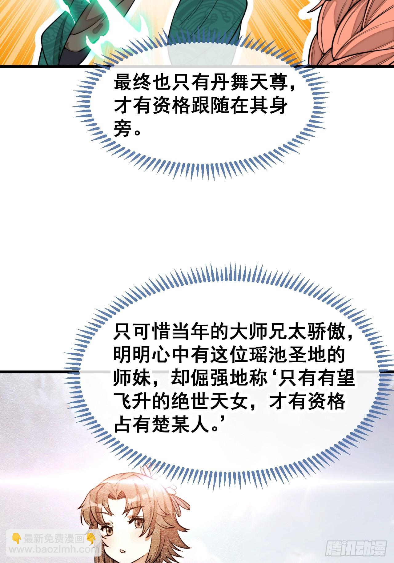 第一百四十九话：碧莲的老相好-第152话