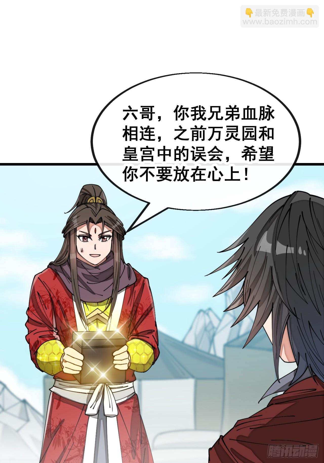 第一百四十九话：碧莲的老相好-第152话