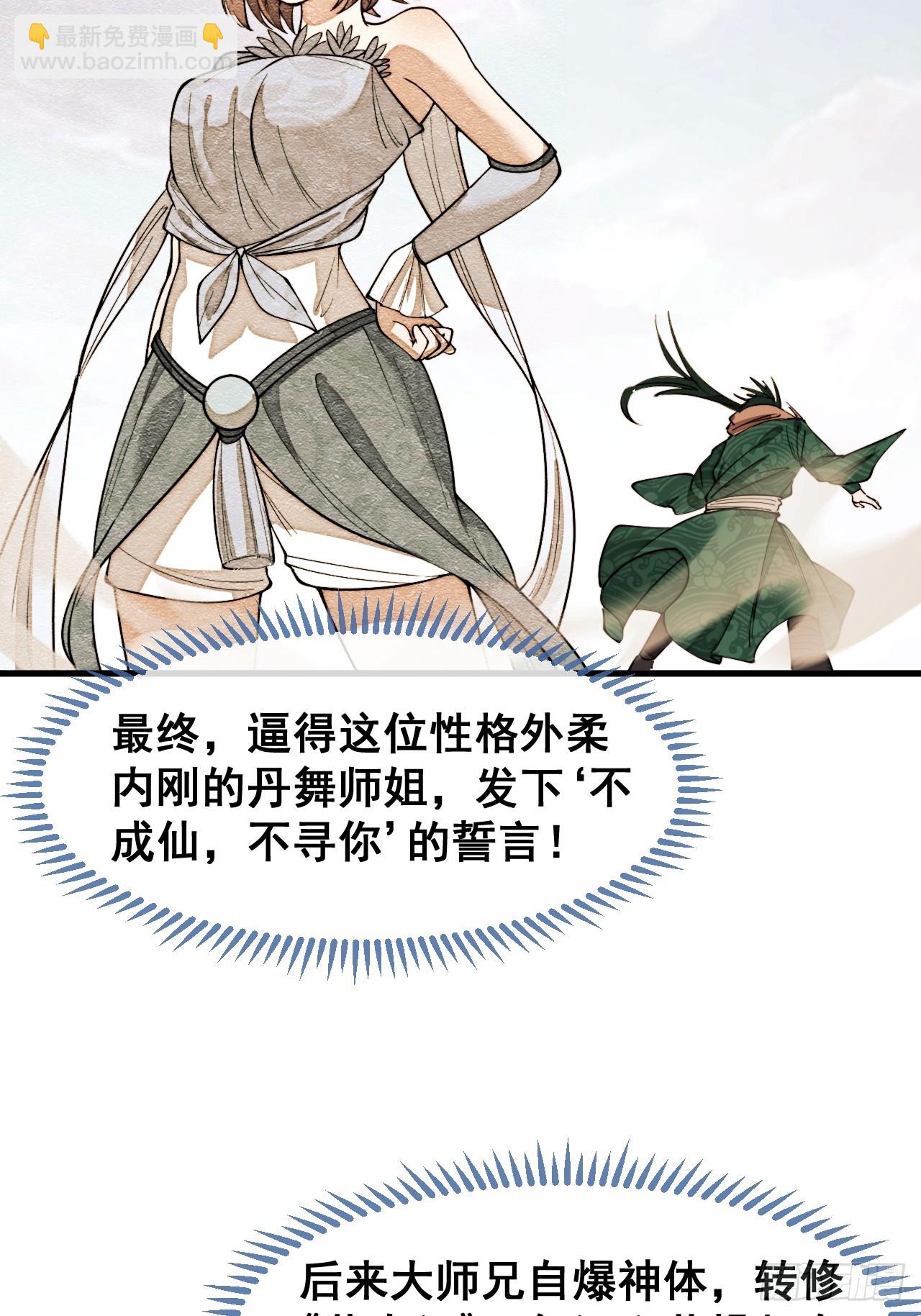 第一百四十九话：碧莲的老相好-第152话