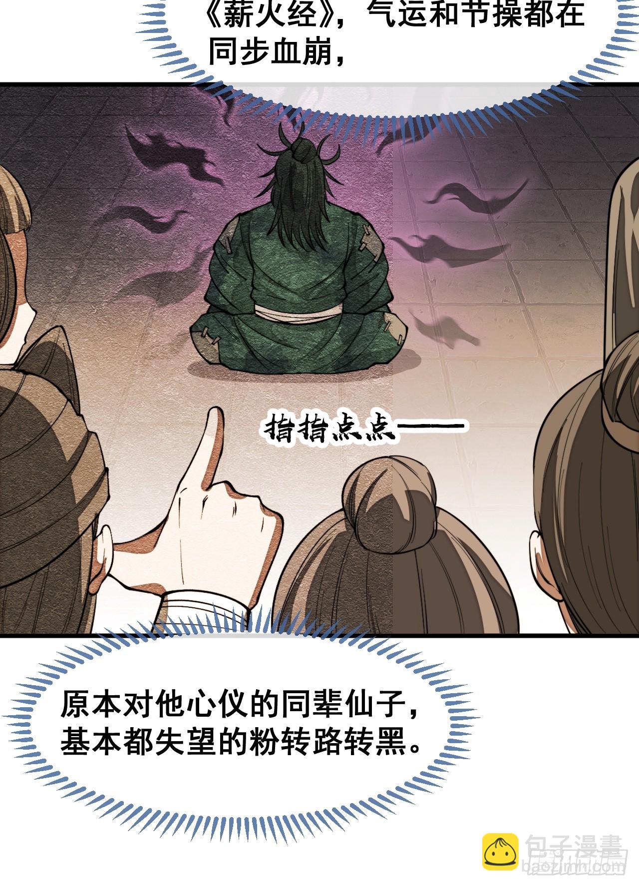 第一百四十九话：碧莲的老相好-第152话