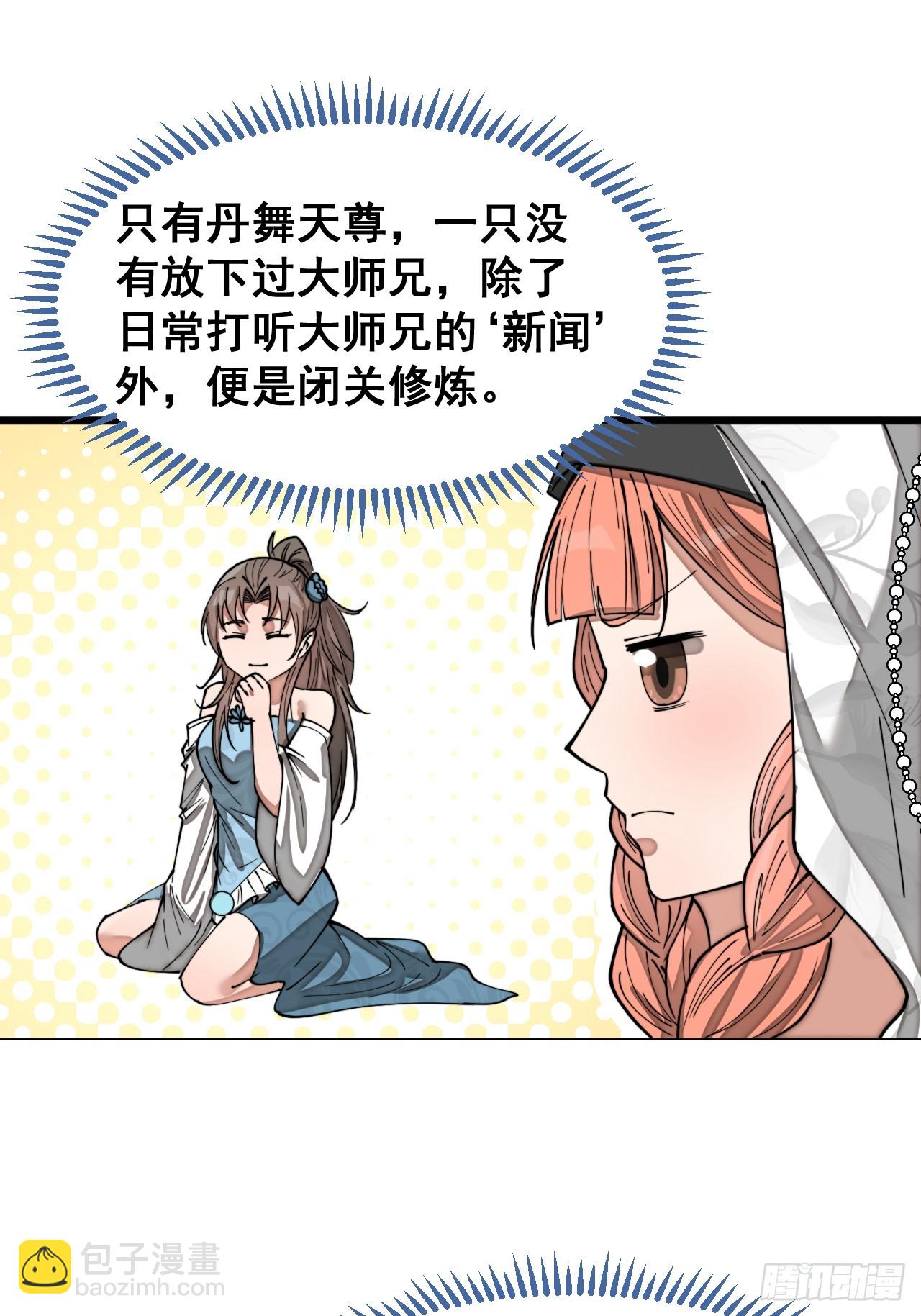 第一百四十九话：碧莲的老相好-第152话