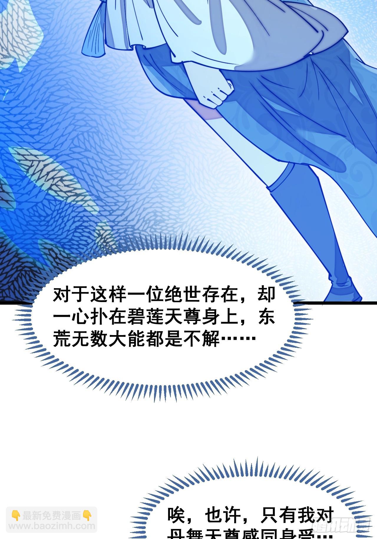 第一百四十九话：碧莲的老相好-第152话