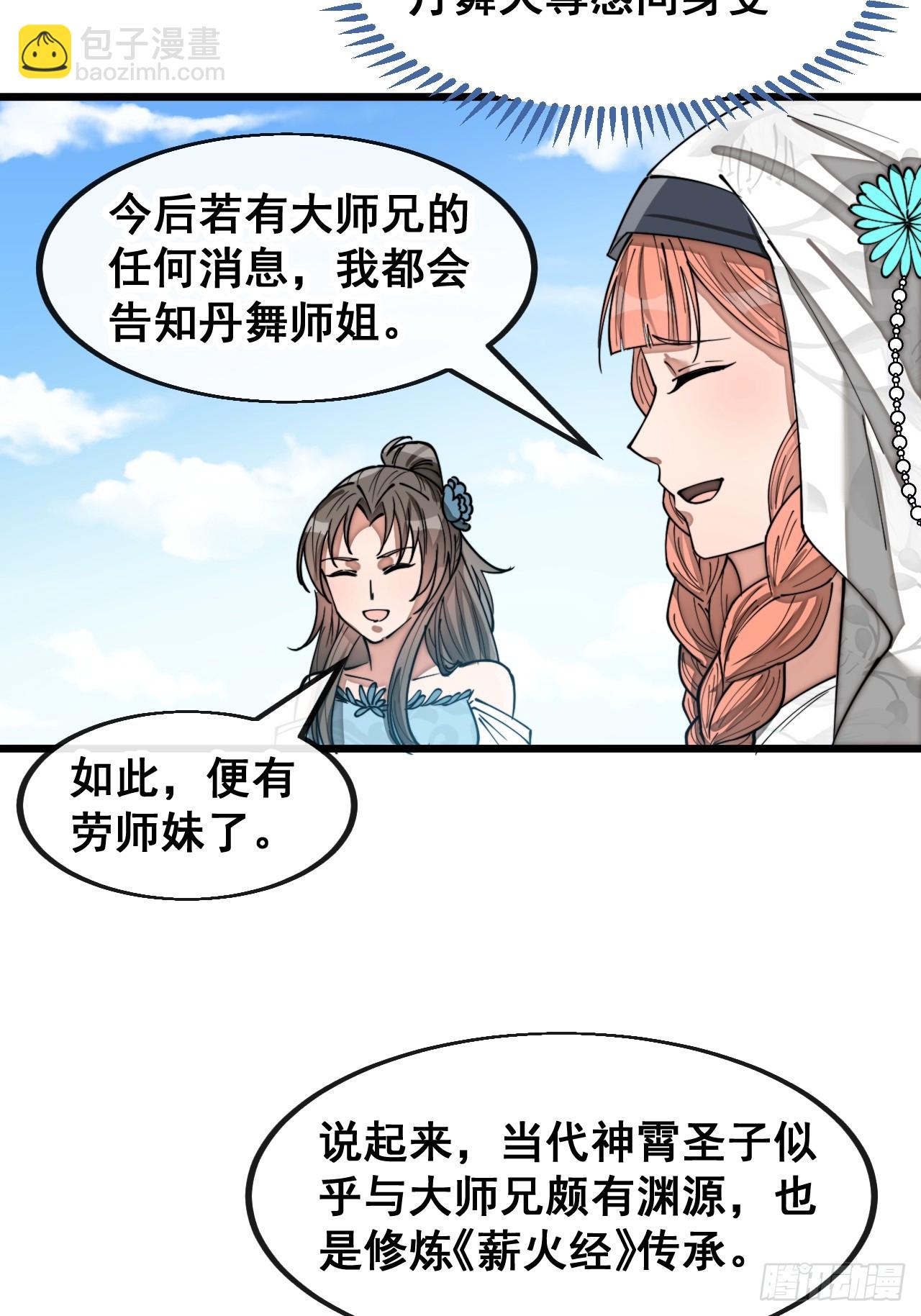 第一百四十九话：碧莲的老相好-第152话