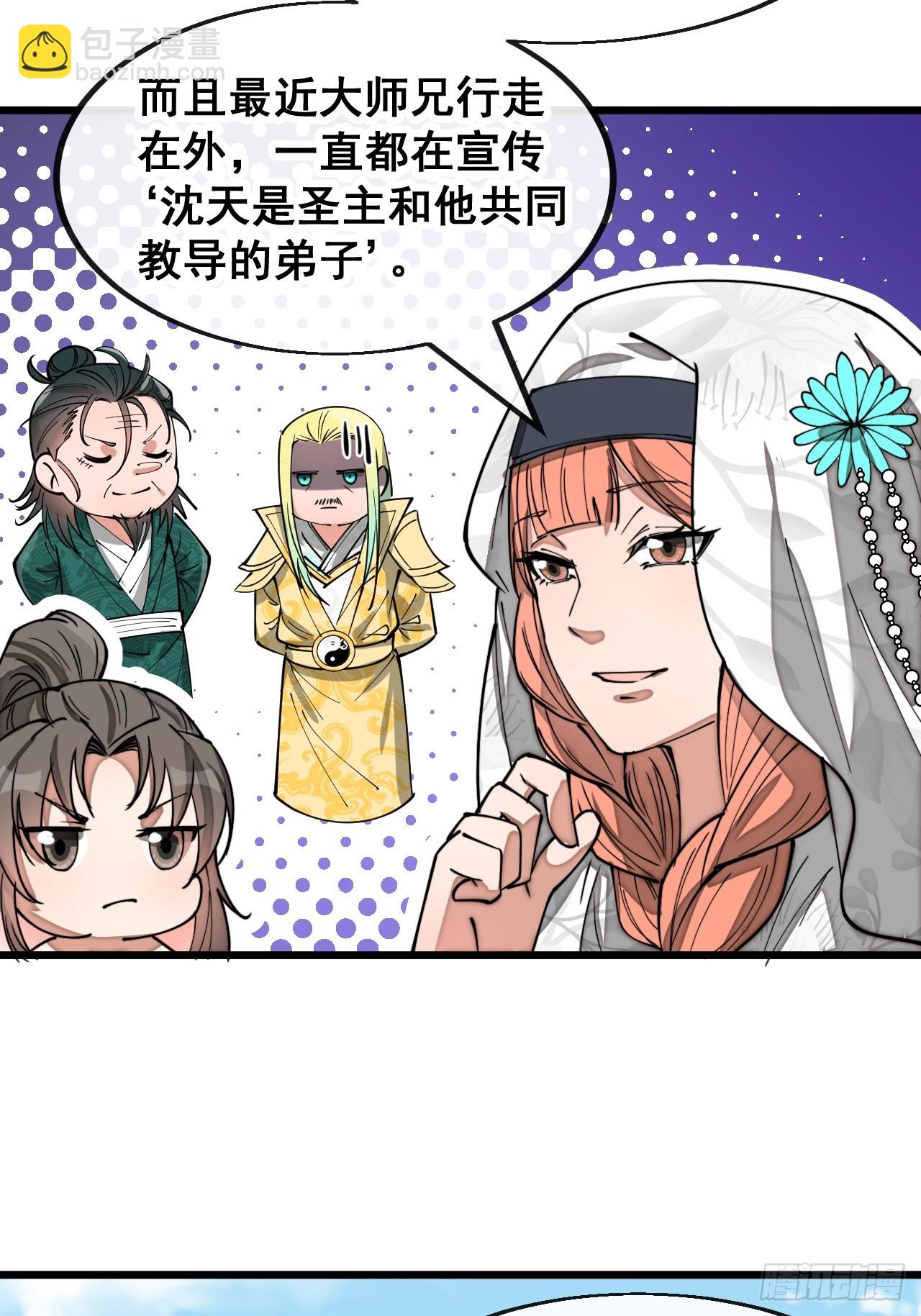 第一百四十九话：碧莲的老相好-第152话