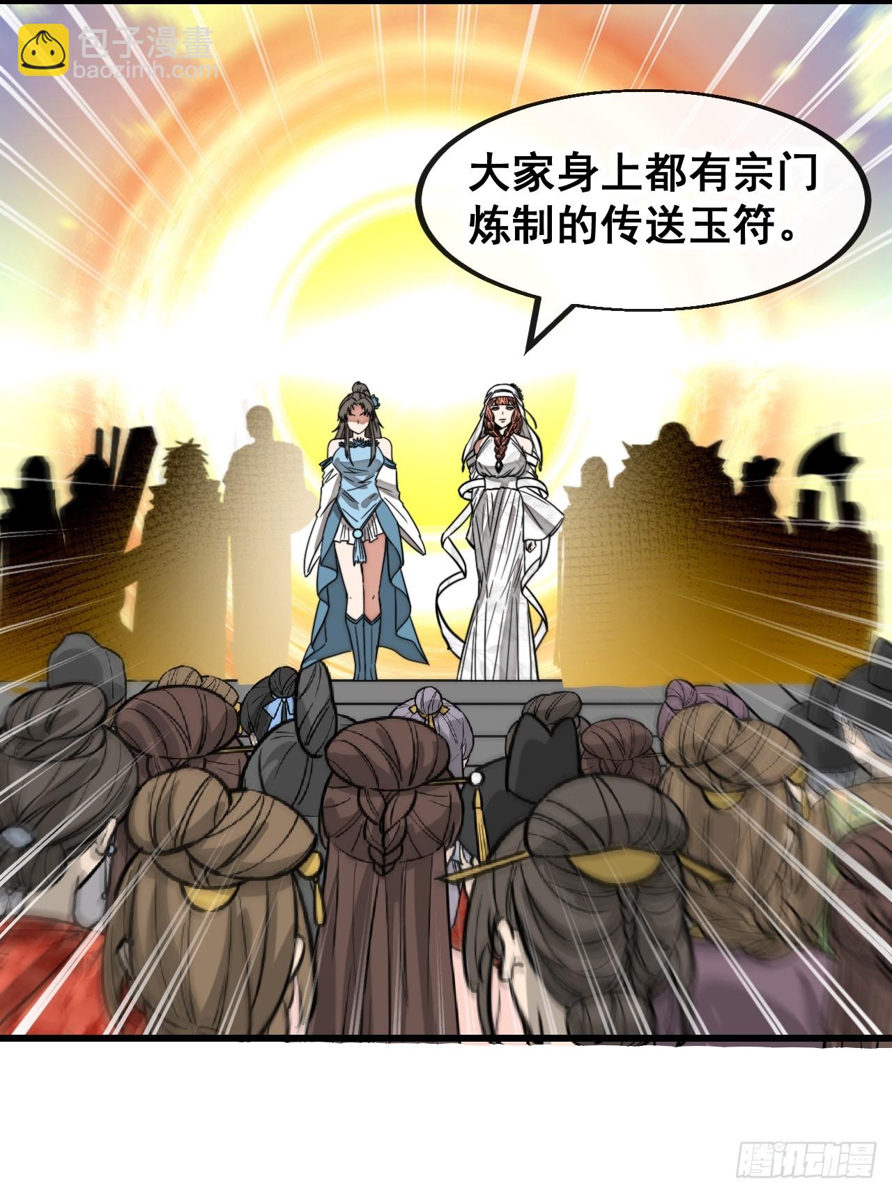 第一百四十九话：碧莲的老相好-第152话