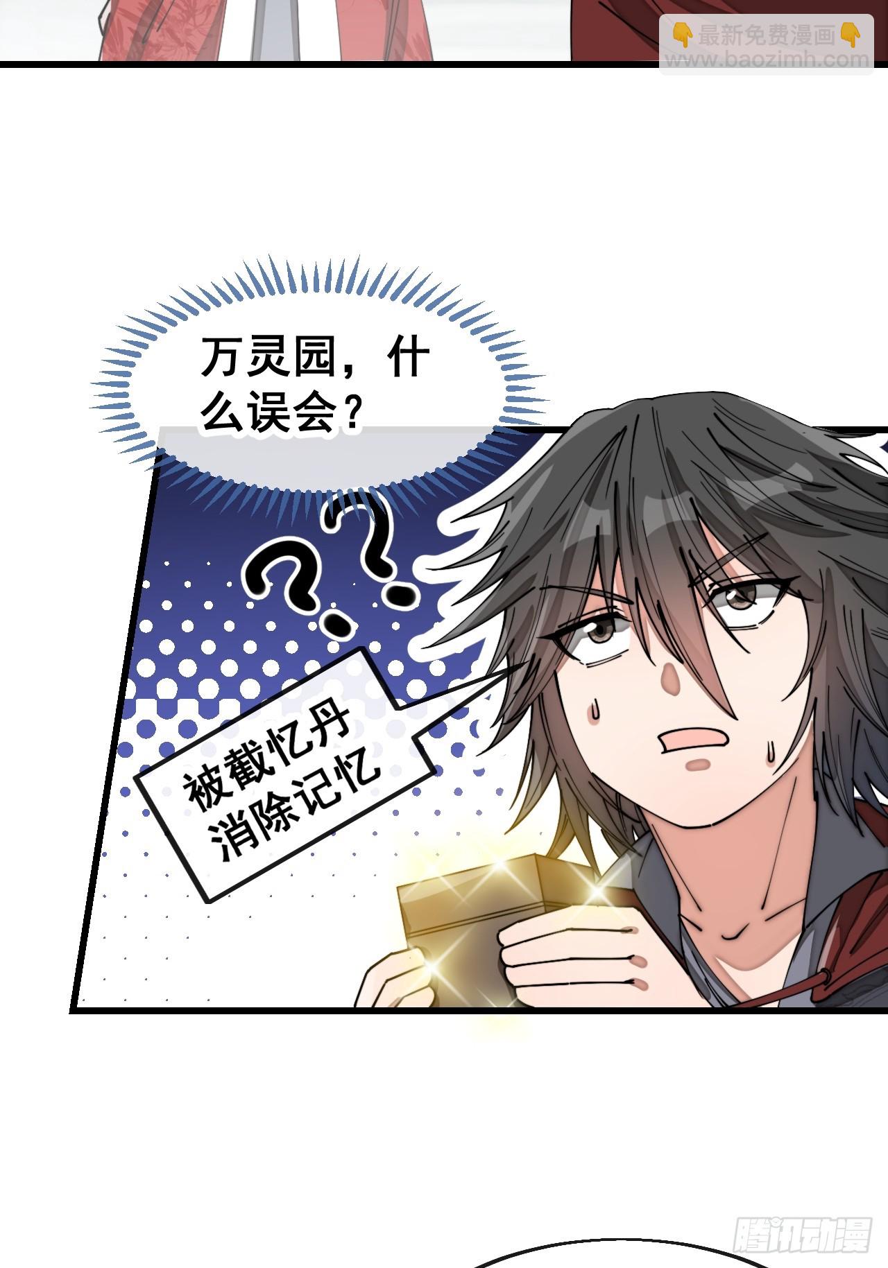 第一百四十九话：碧莲的老相好-第152话