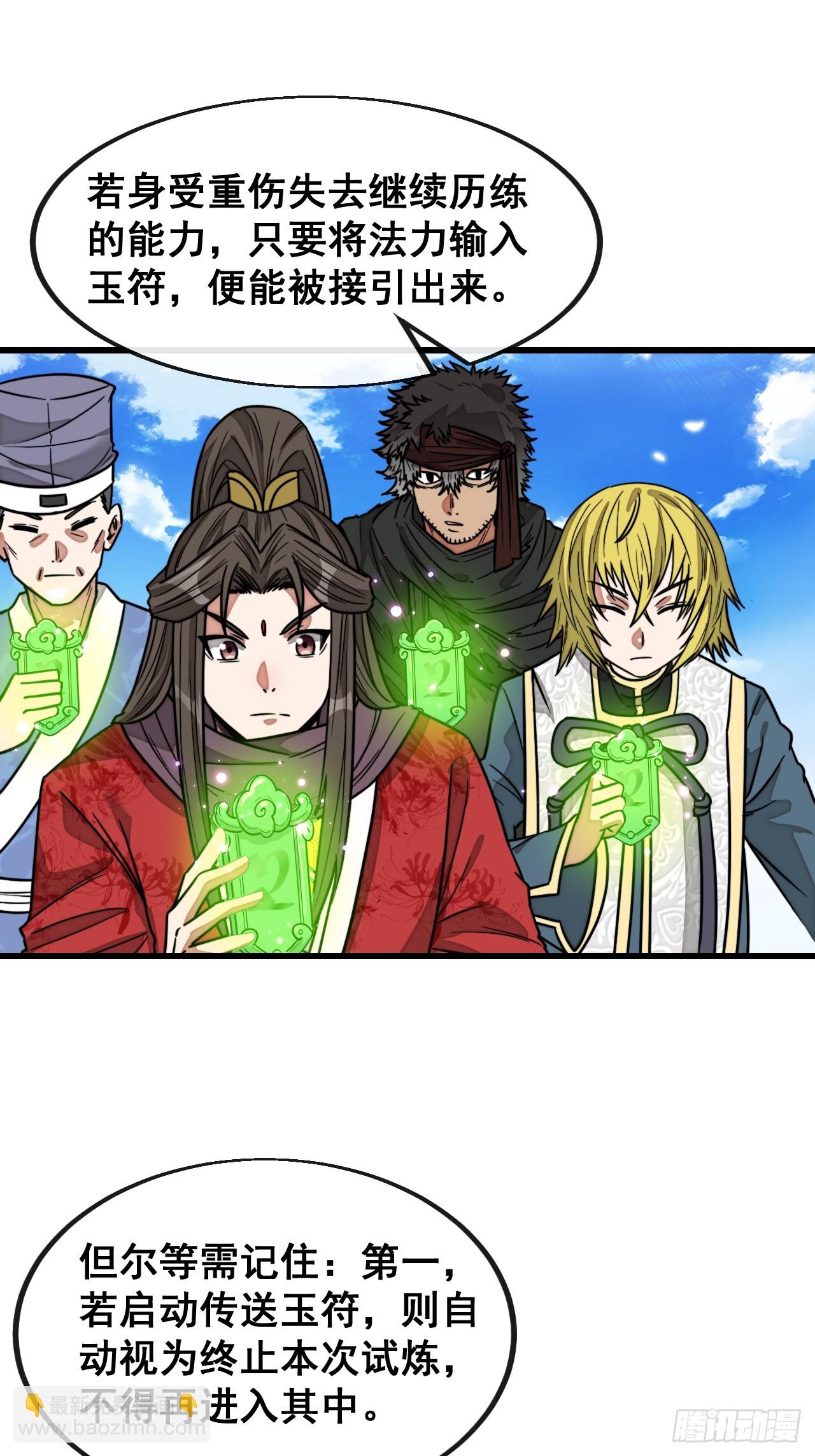 第一百四十九话：碧莲的老相好-第152话