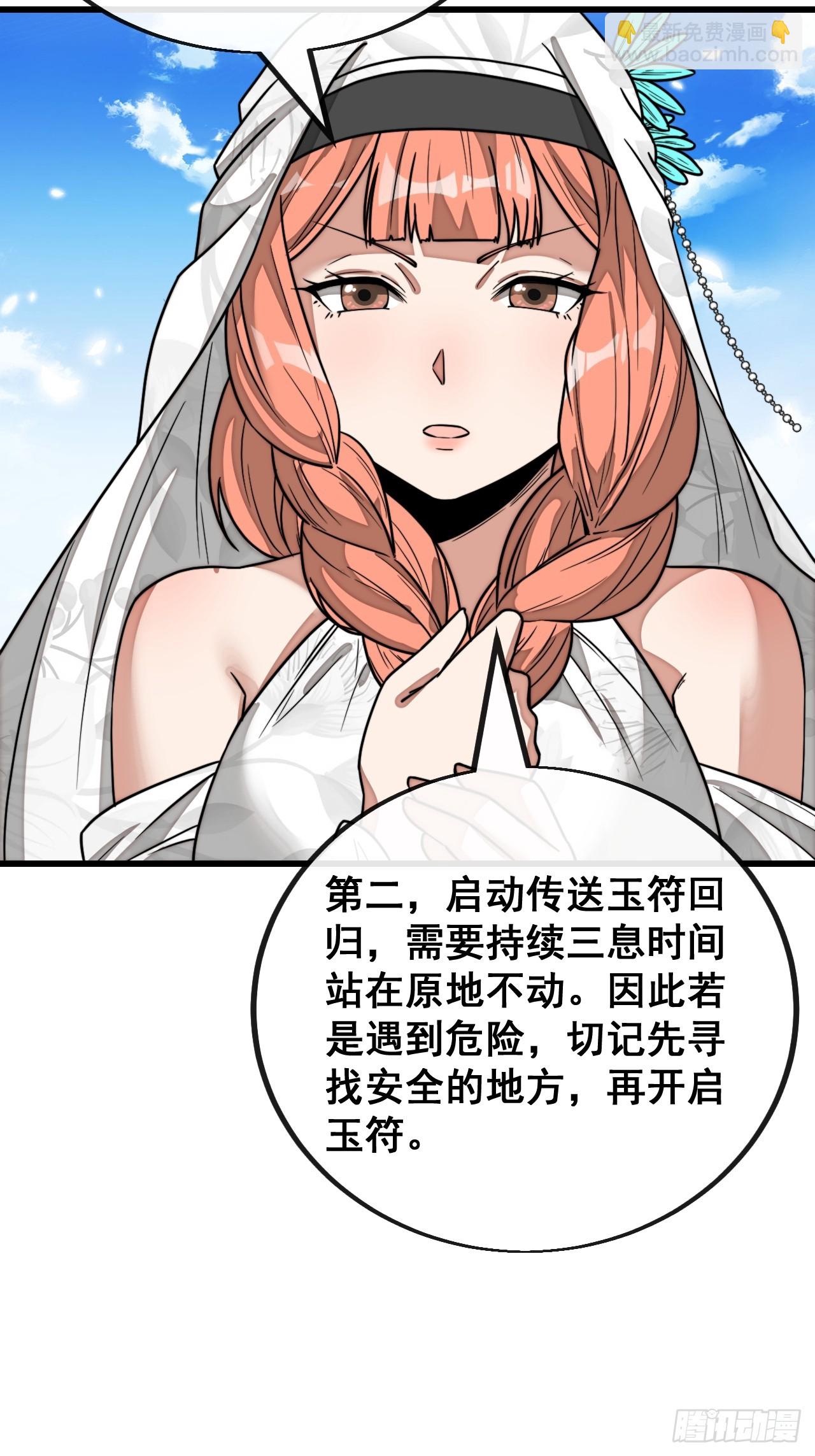 第一百四十九话：碧莲的老相好-第152话