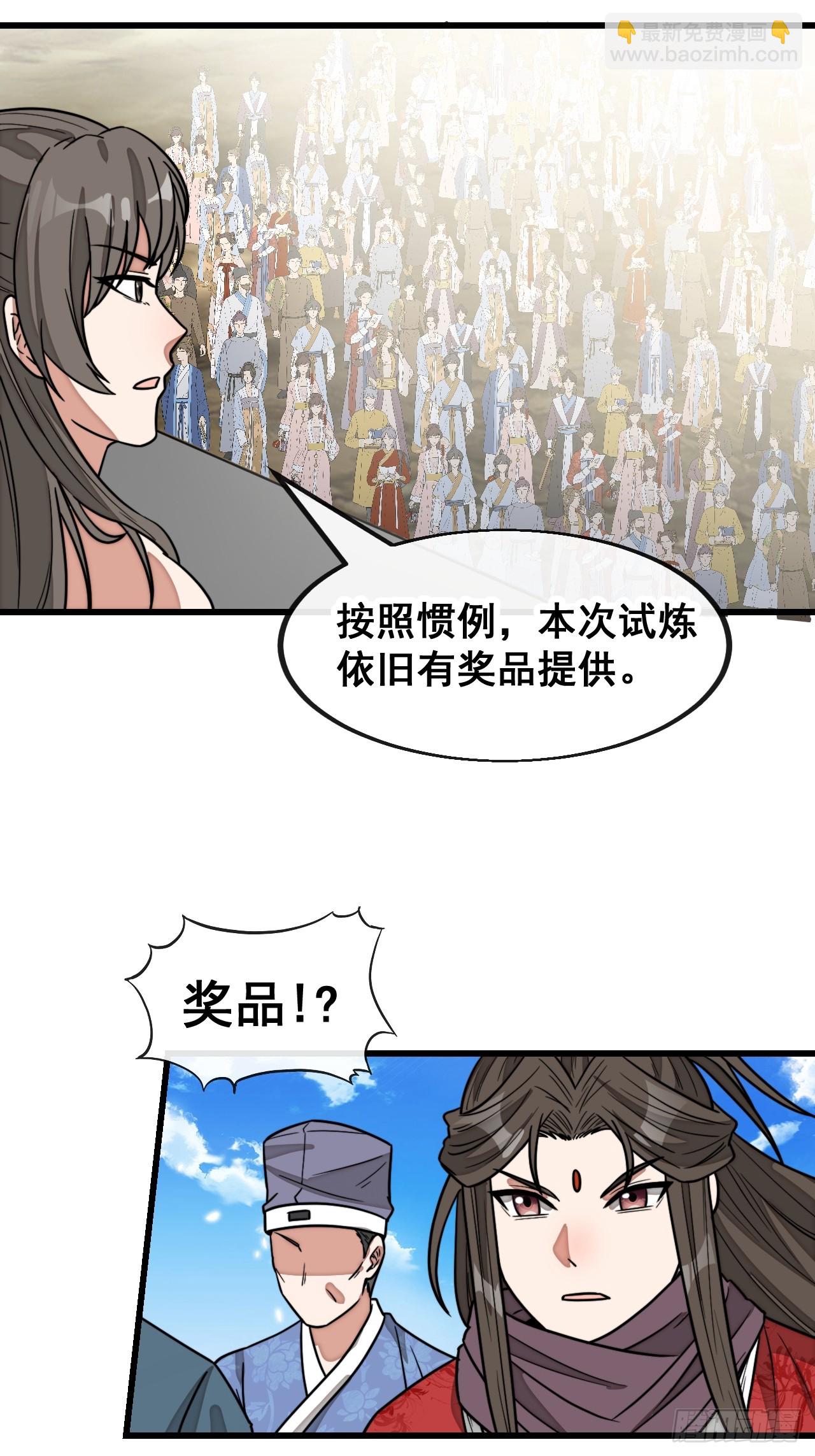 第一百四十九话：碧莲的老相好-第152话