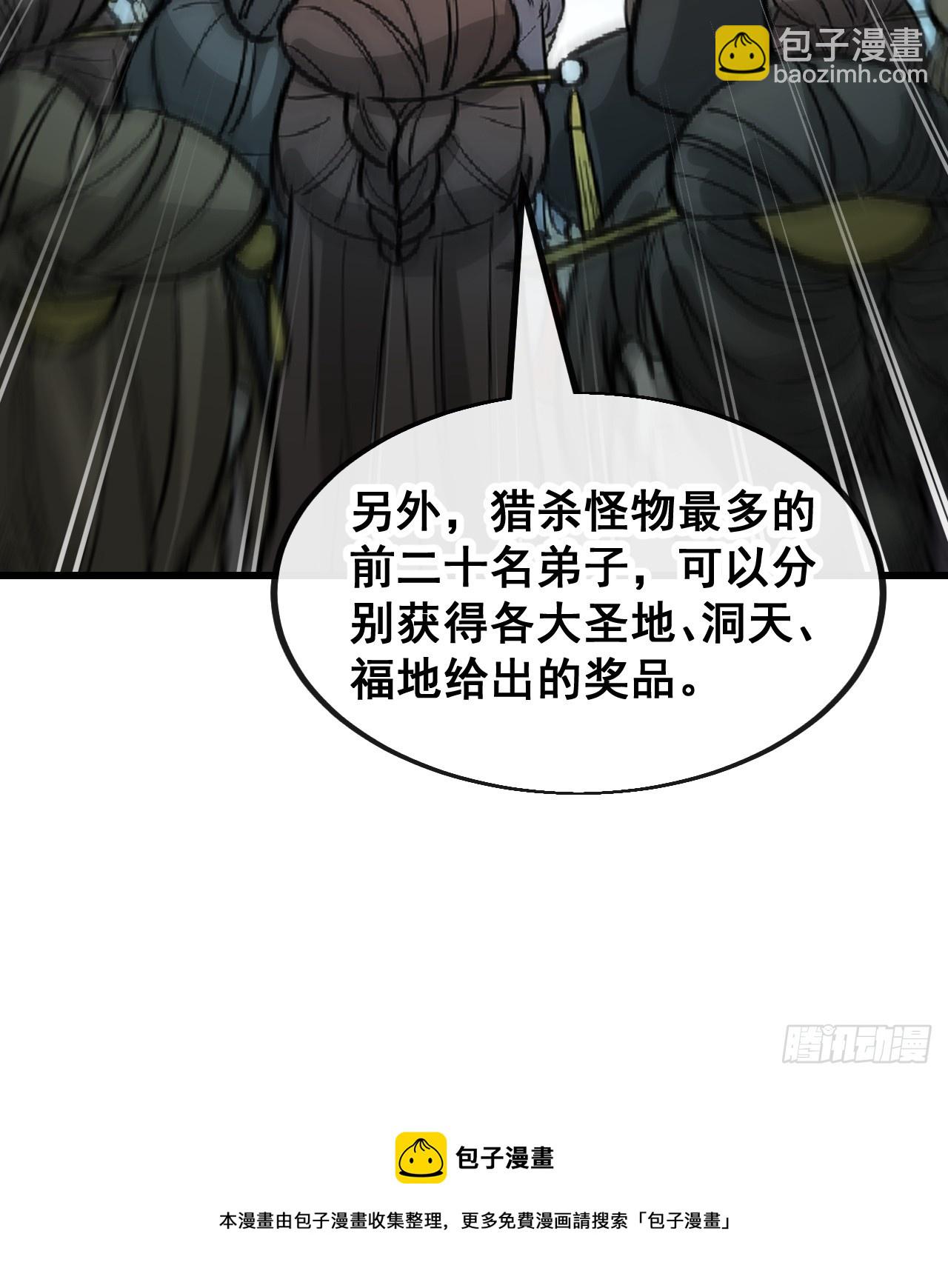 第一百四十九话：碧莲的老相好-第152话