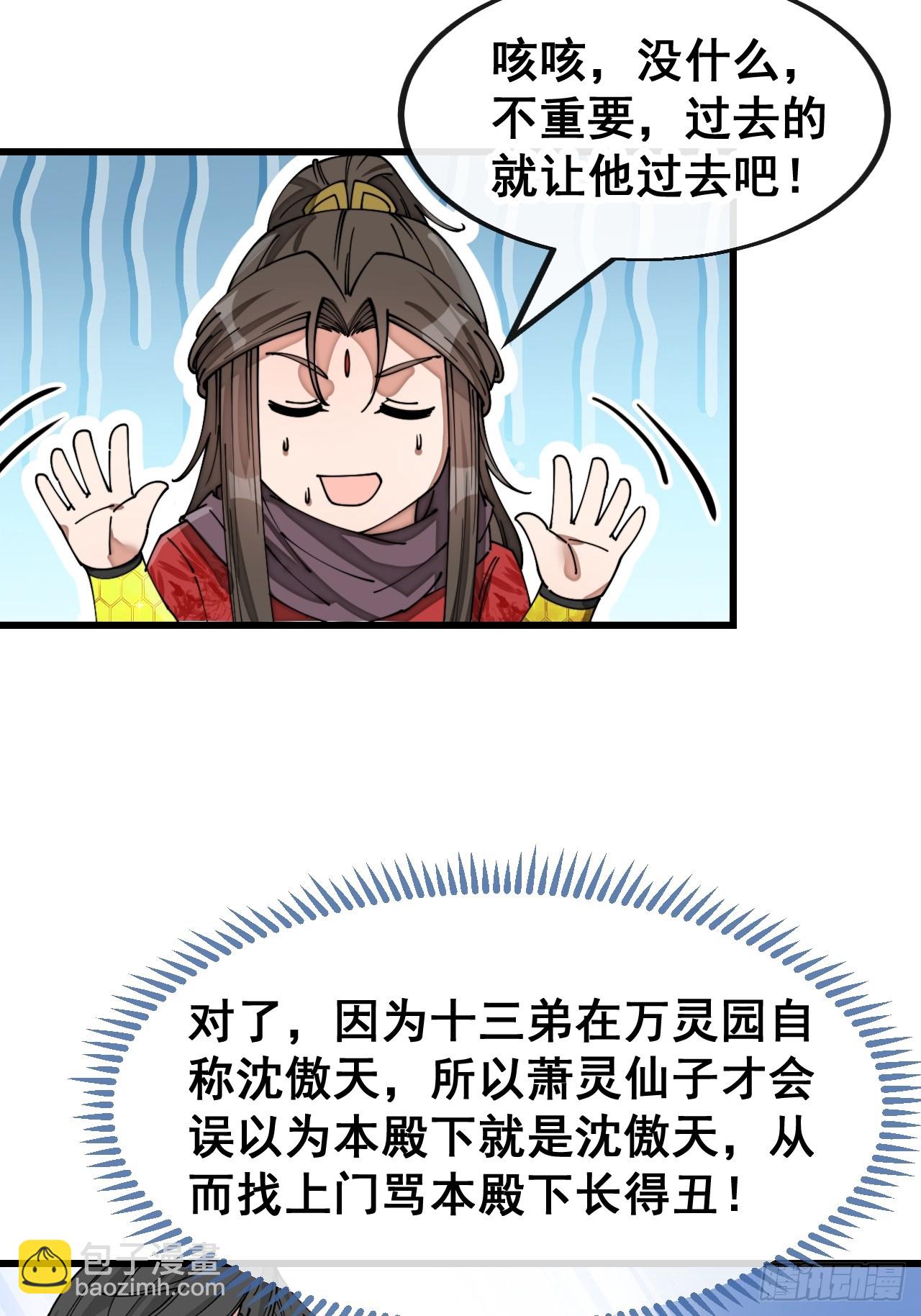 第一百四十九话：碧莲的老相好-第152话