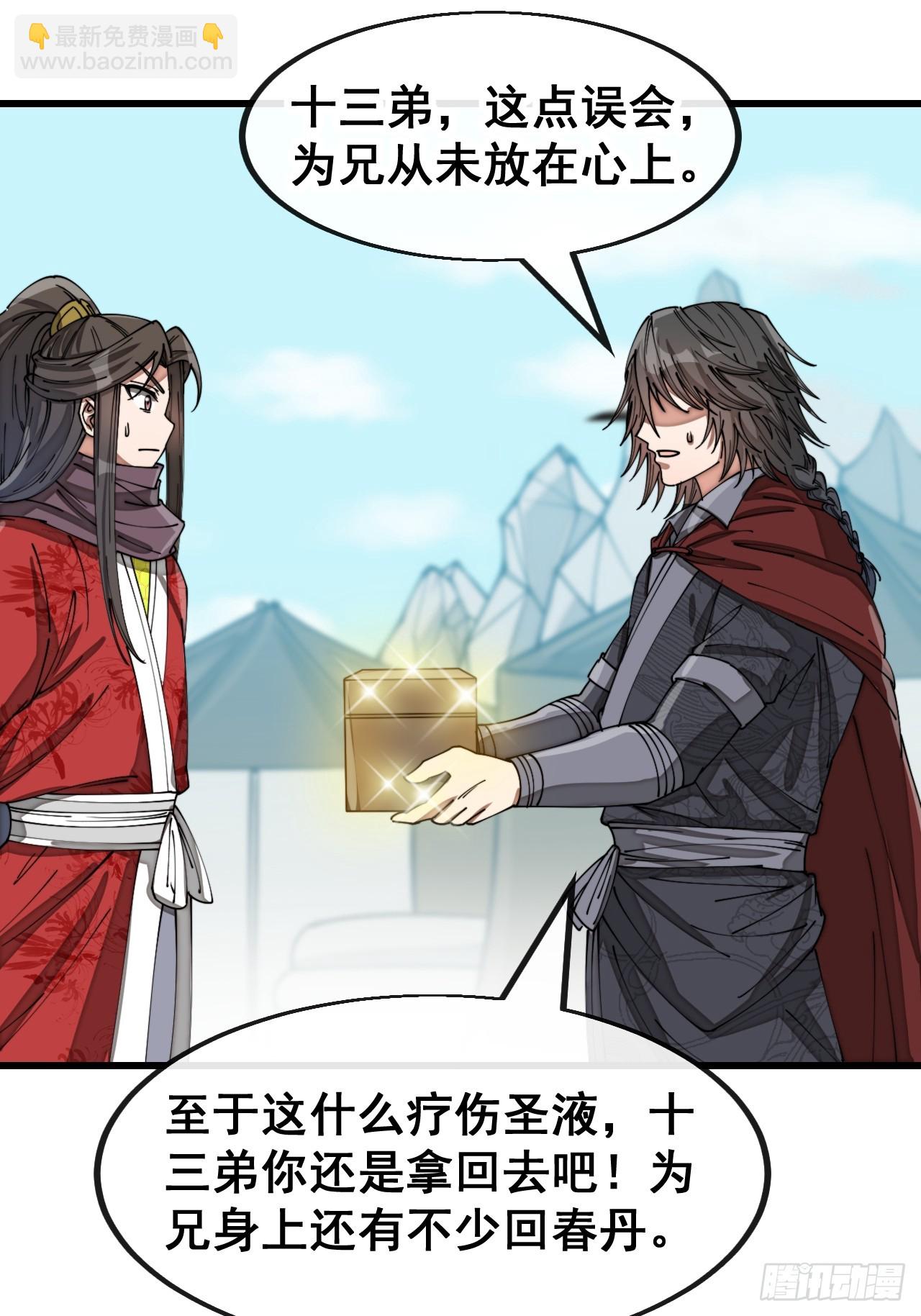 第一百四十九话：碧莲的老相好-第152话