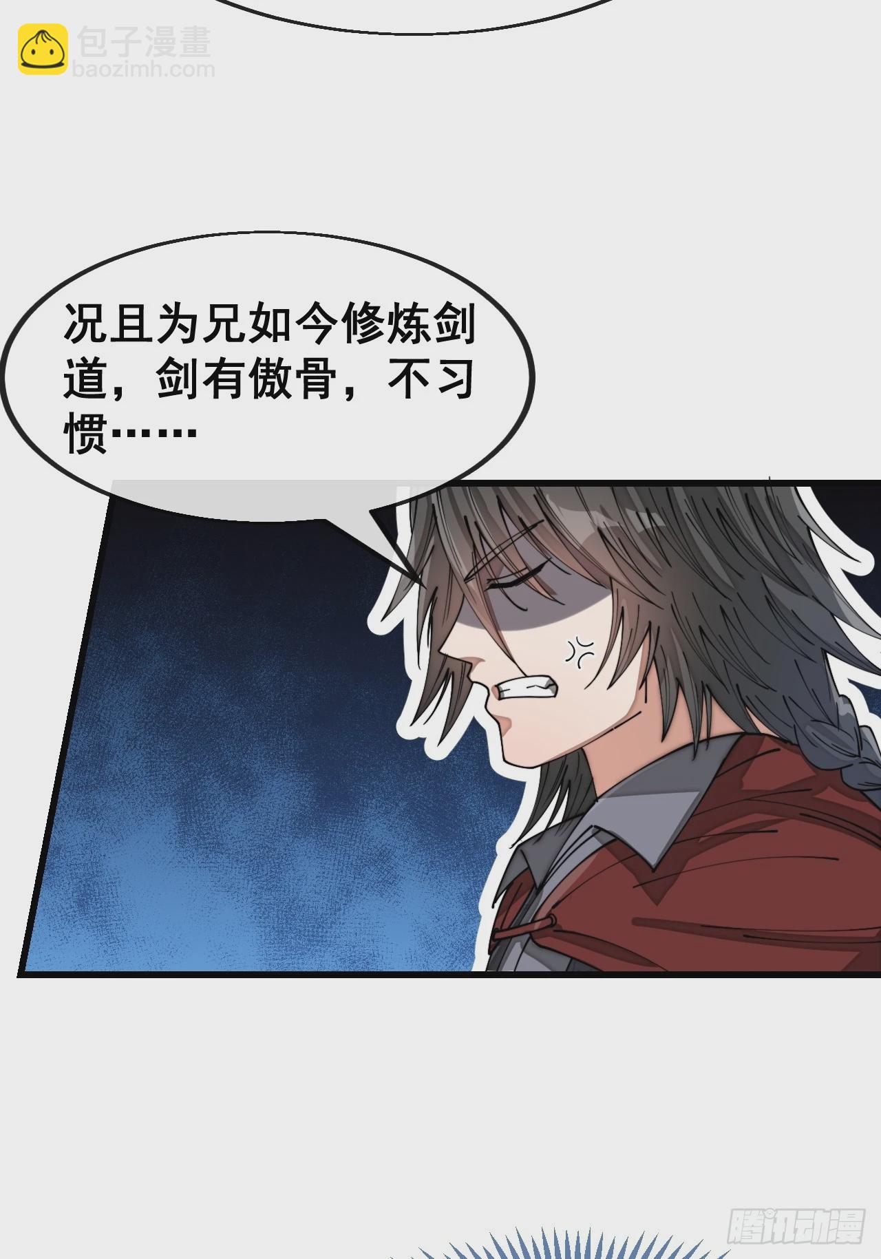 第一百四十九话：碧莲的老相好-第152话
