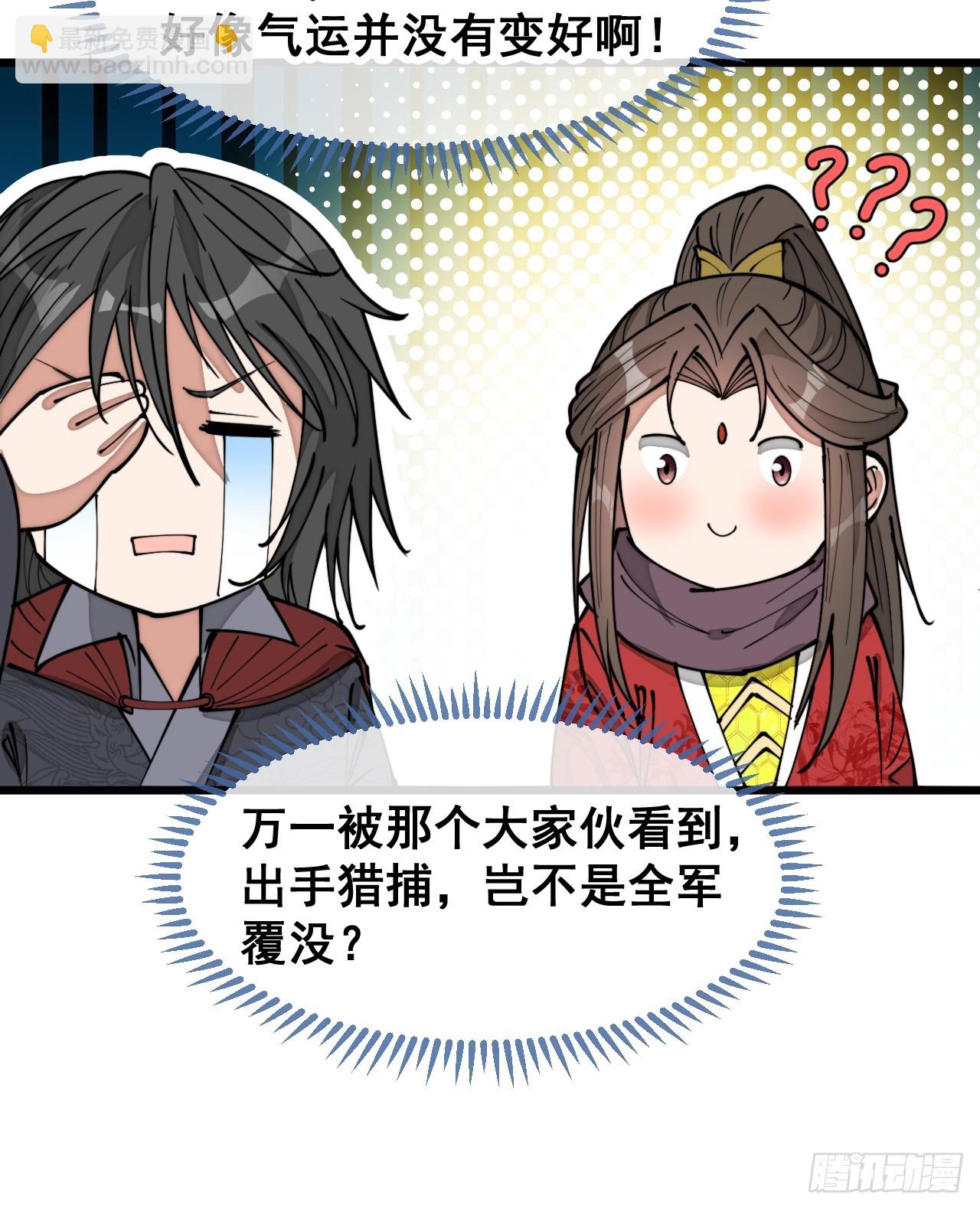 第一百五十一话：酣畅淋漓的战斗-第154话