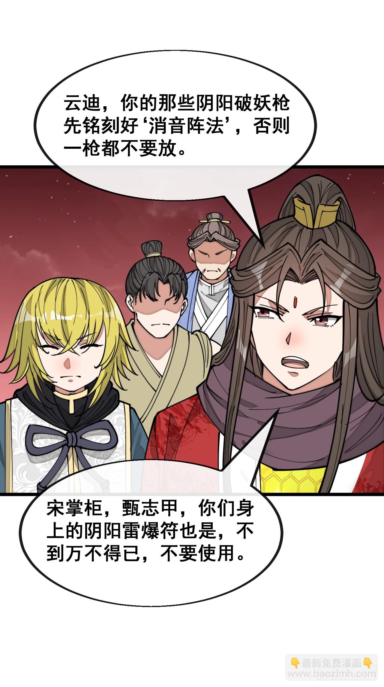 第一百五十一话：酣畅淋漓的战斗-第154话