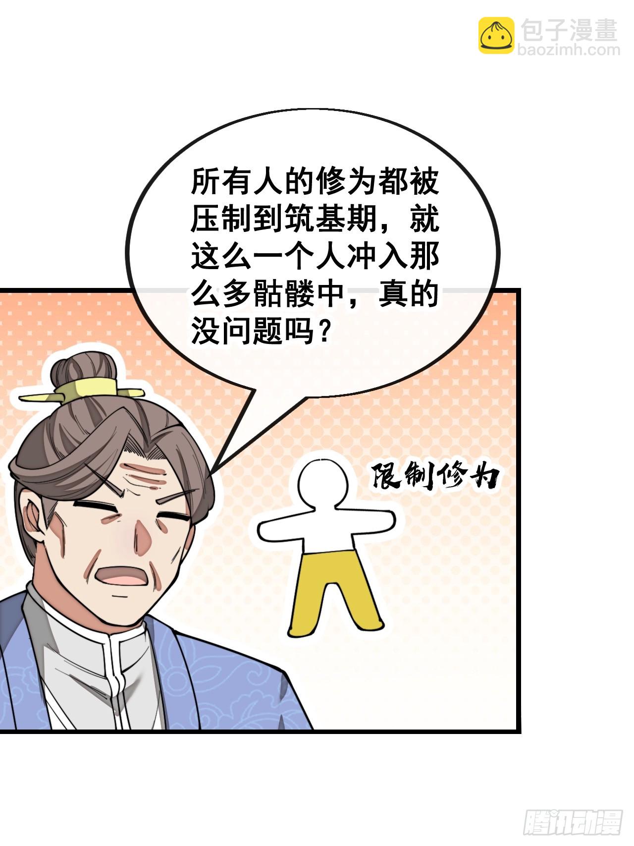 第一百五十一话：酣畅淋漓的战斗-第154话