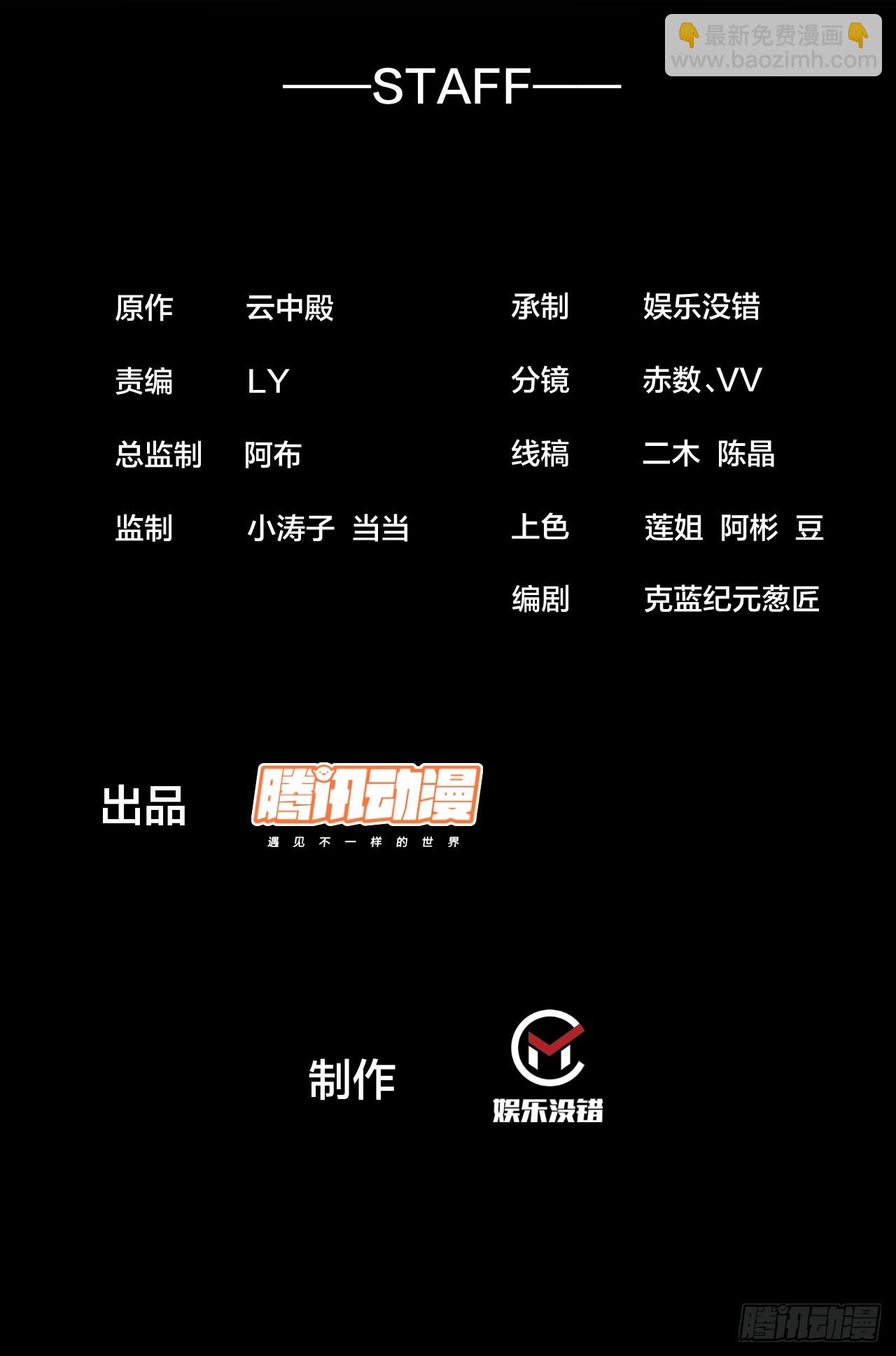 第一百五十一话：酣畅淋漓的战斗-第154话
