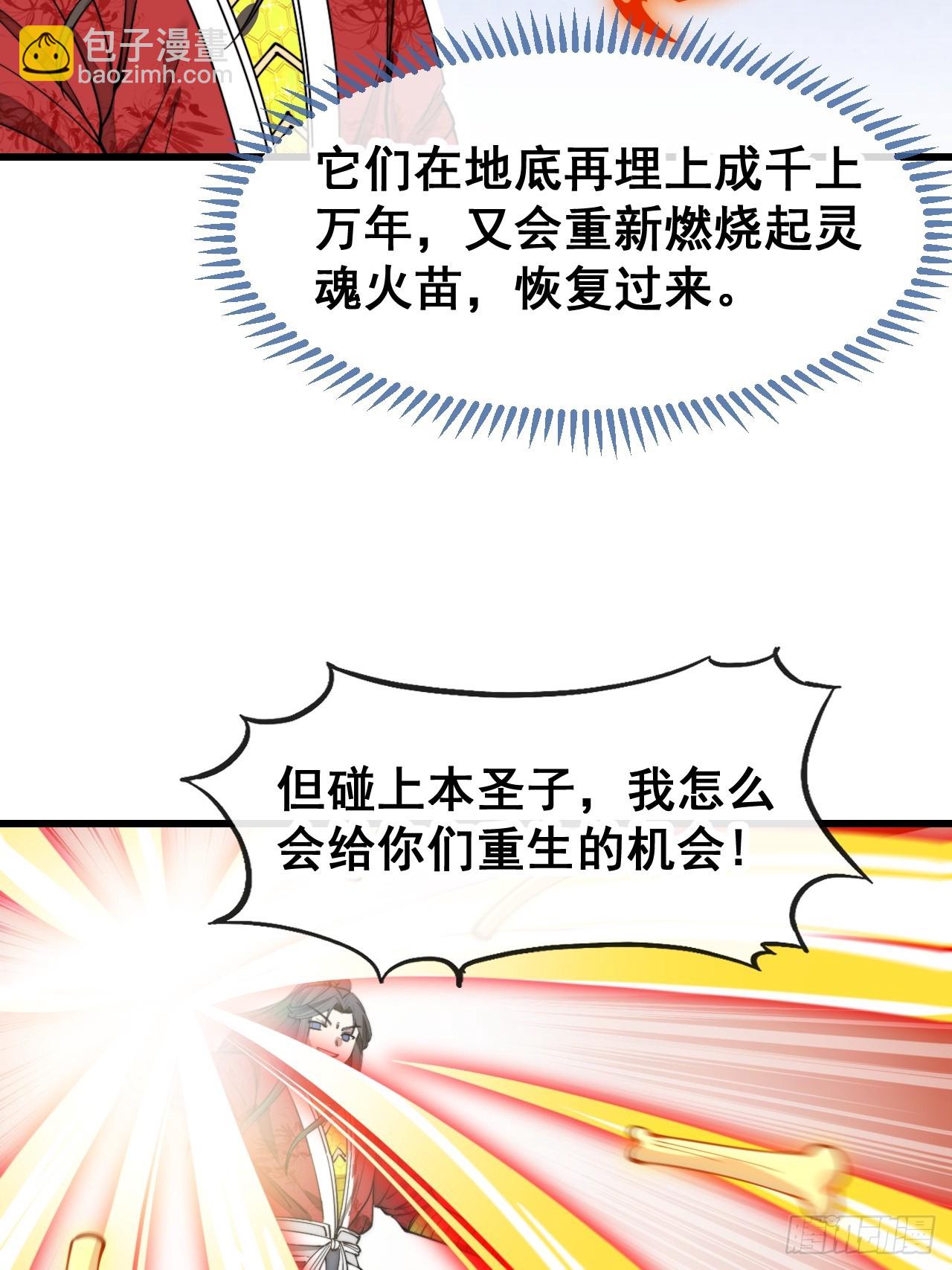 第一百五十一话：酣畅淋漓的战斗-第154话