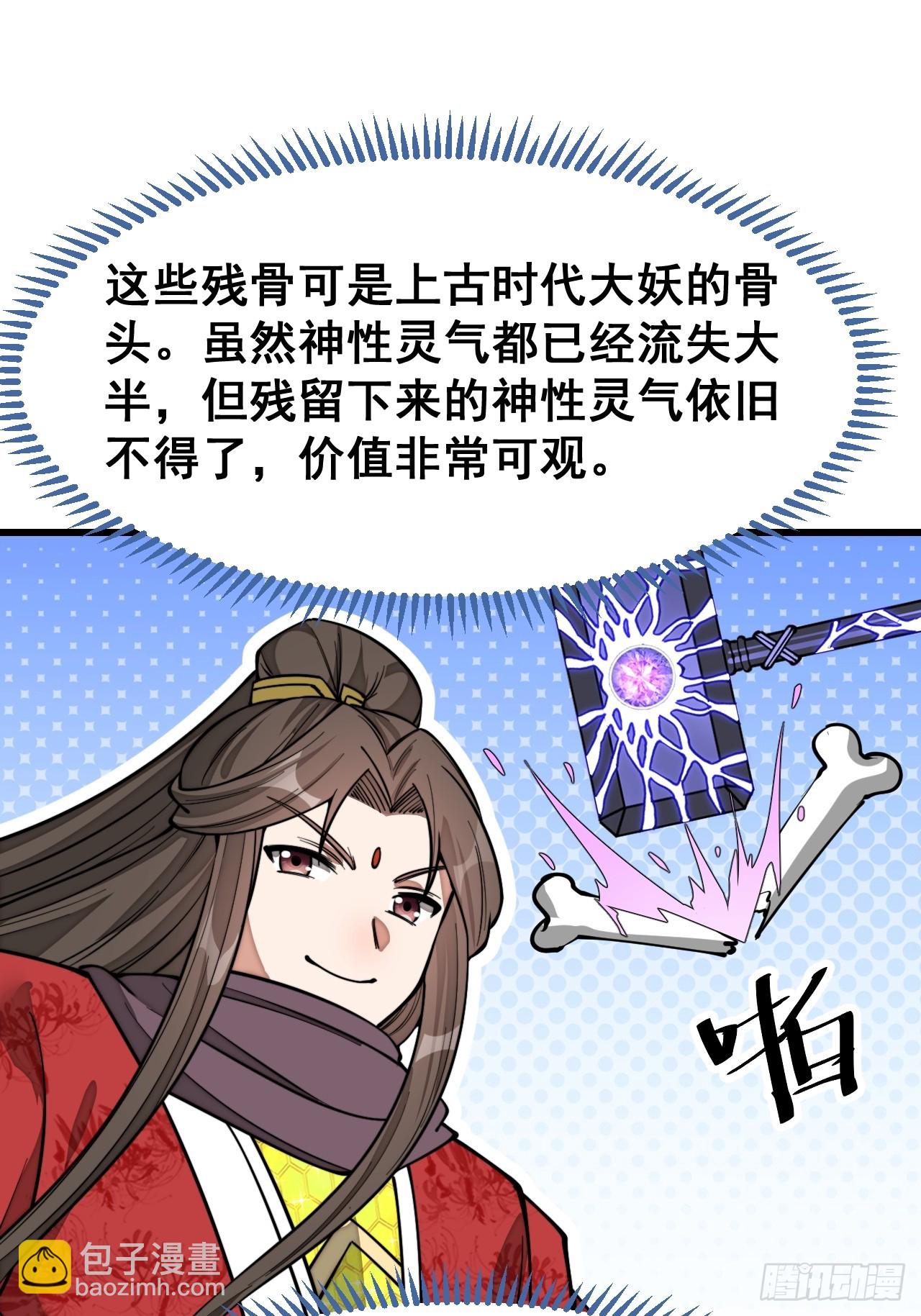 第一百五十一话：酣畅淋漓的战斗-第154话