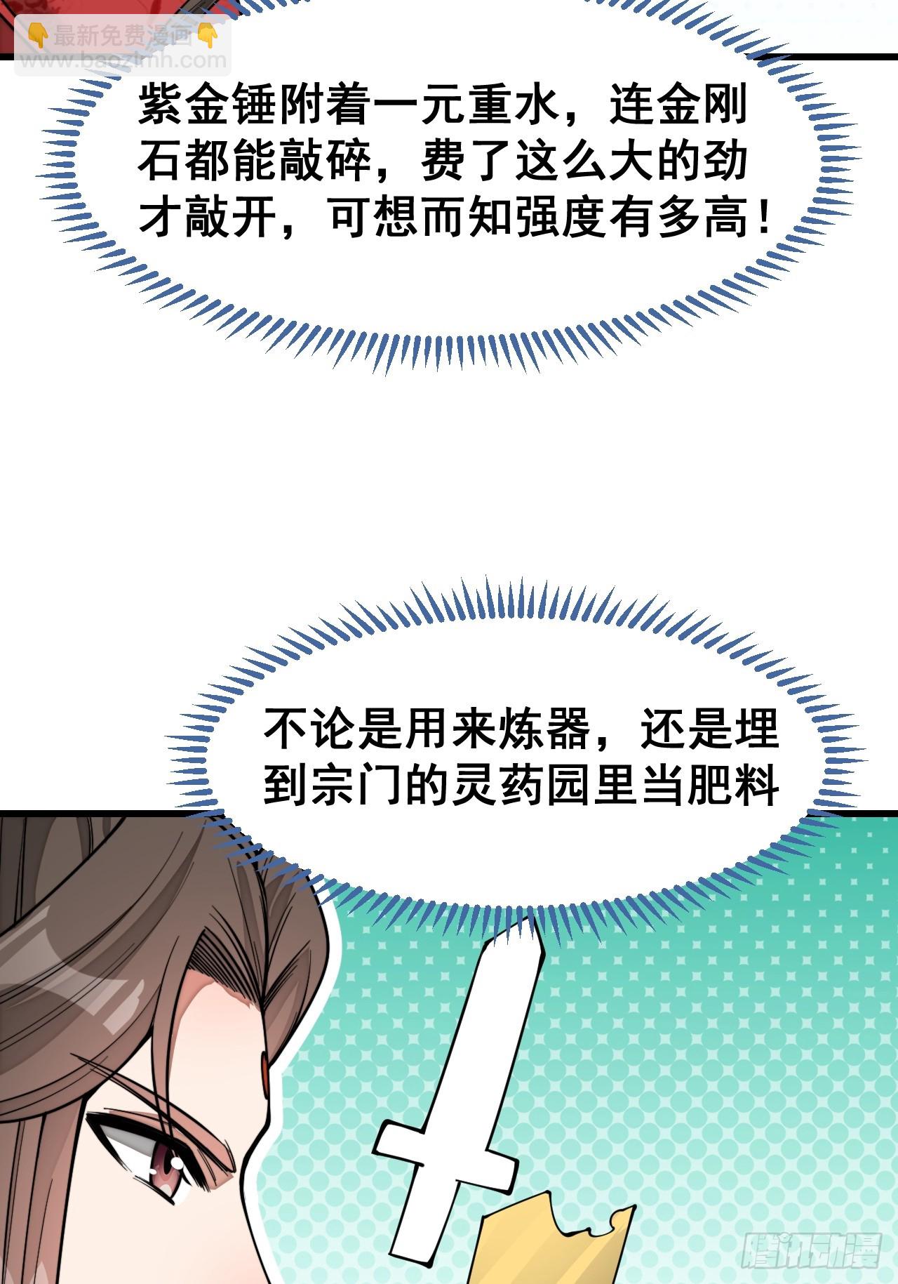 第一百五十一话：酣畅淋漓的战斗-第154话