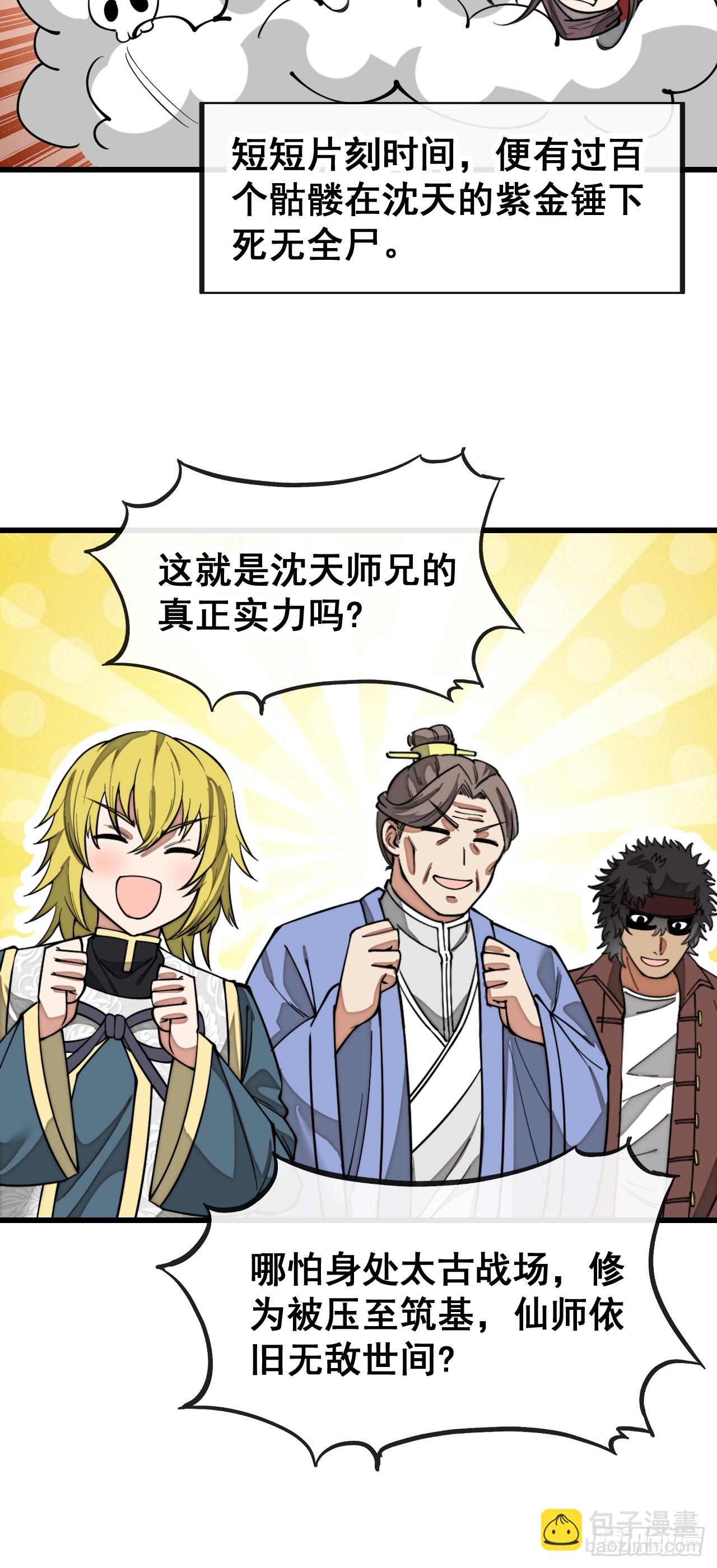 第一百五十一话：酣畅淋漓的战斗-第154话
