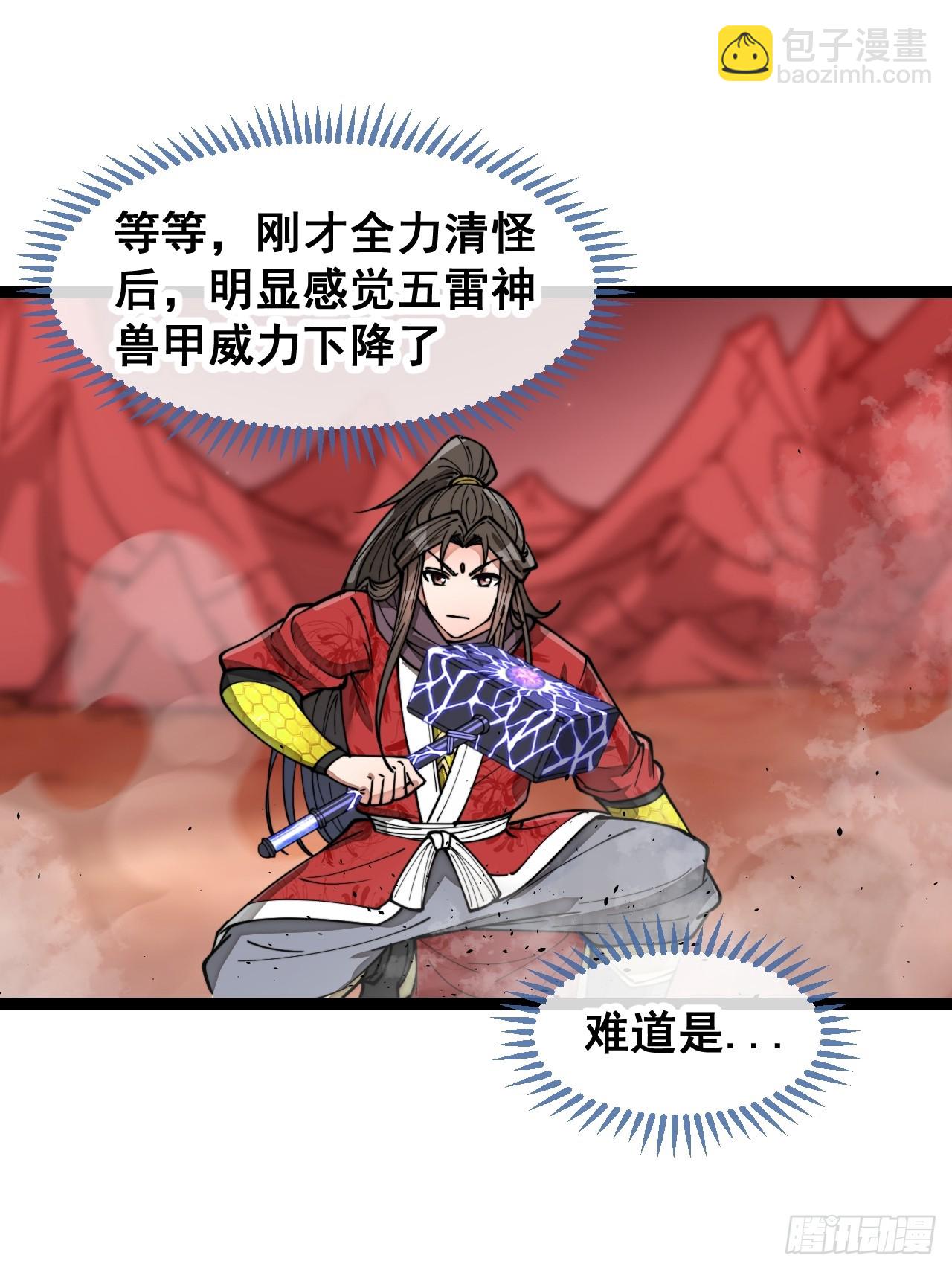 第一百五十一话：酣畅淋漓的战斗-第154话