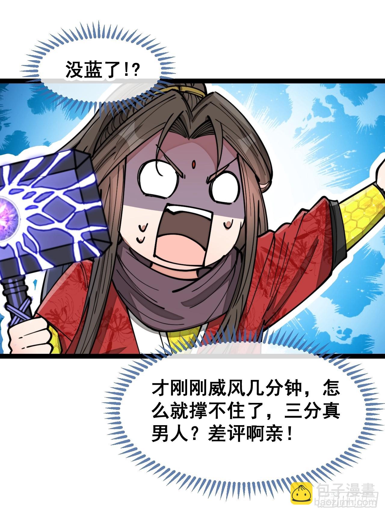第一百五十一话：酣畅淋漓的战斗-第154话