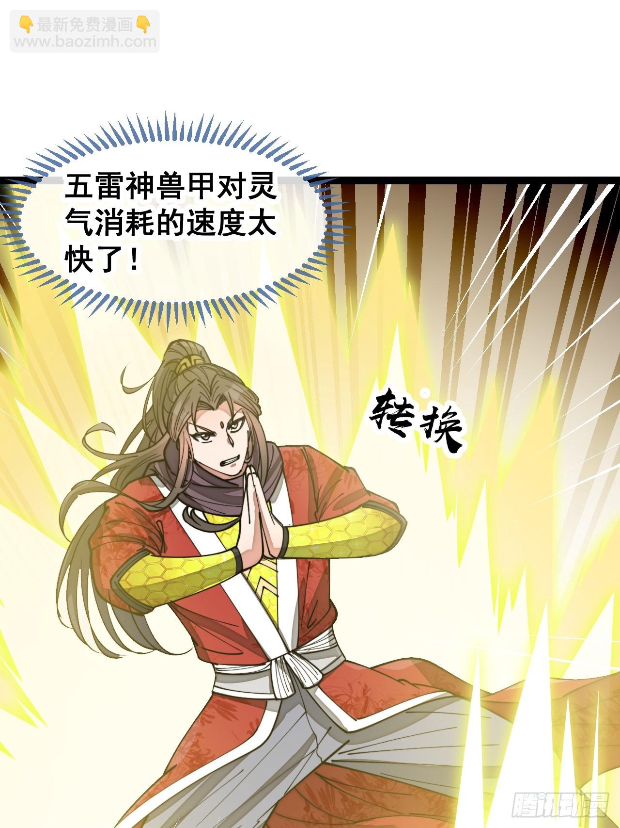 第一百五十一话：酣畅淋漓的战斗-第154话