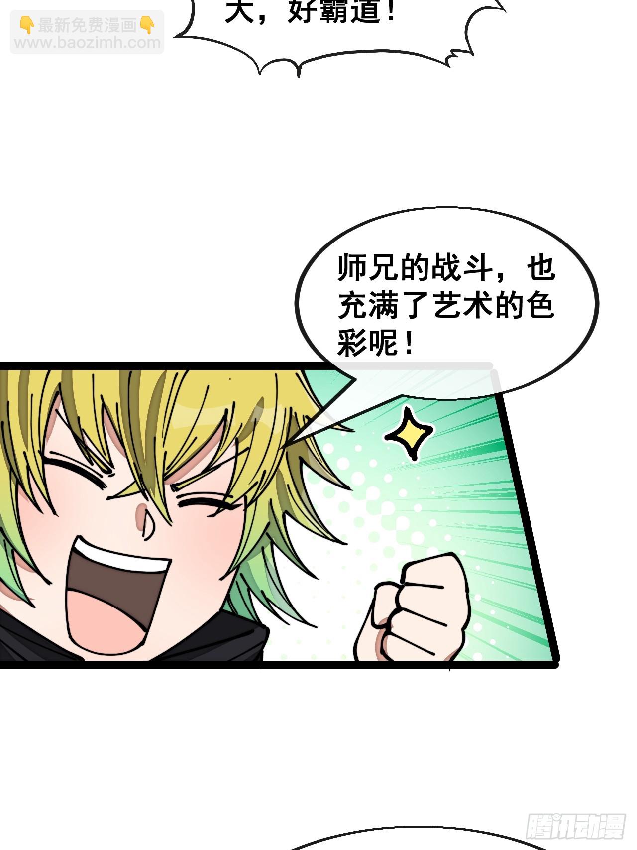 第一百五十一话：酣畅淋漓的战斗-第154话