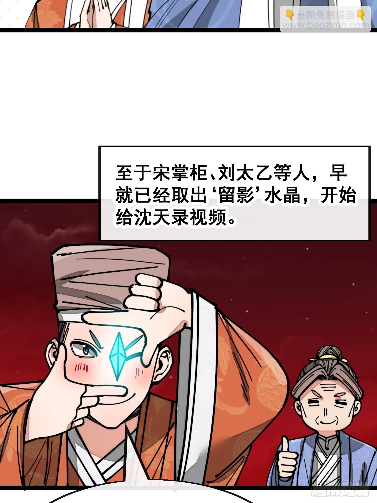 第一百五十一话：酣畅淋漓的战斗-第154话