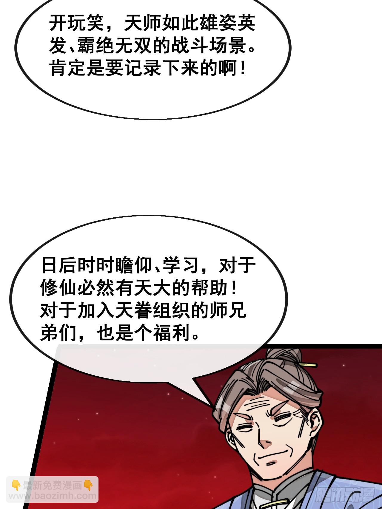 第一百五十一话：酣畅淋漓的战斗-第154话