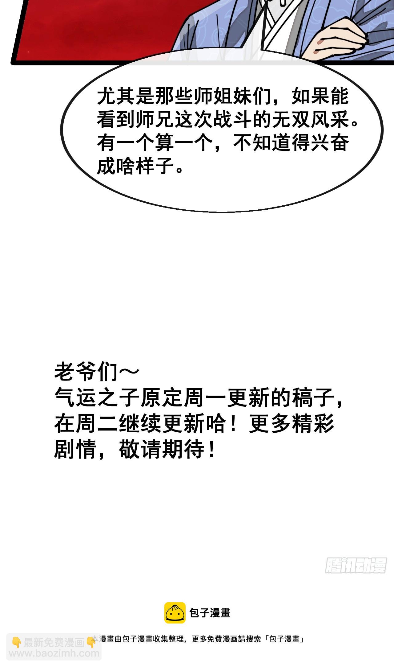 第一百五十一话：酣畅淋漓的战斗-第154话