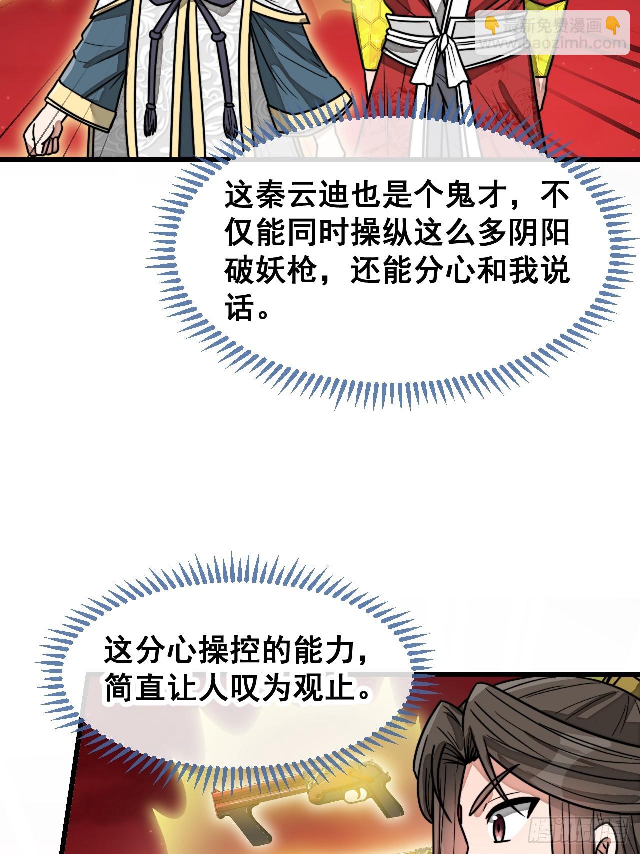第一百五十一话：酣畅淋漓的战斗-第154话