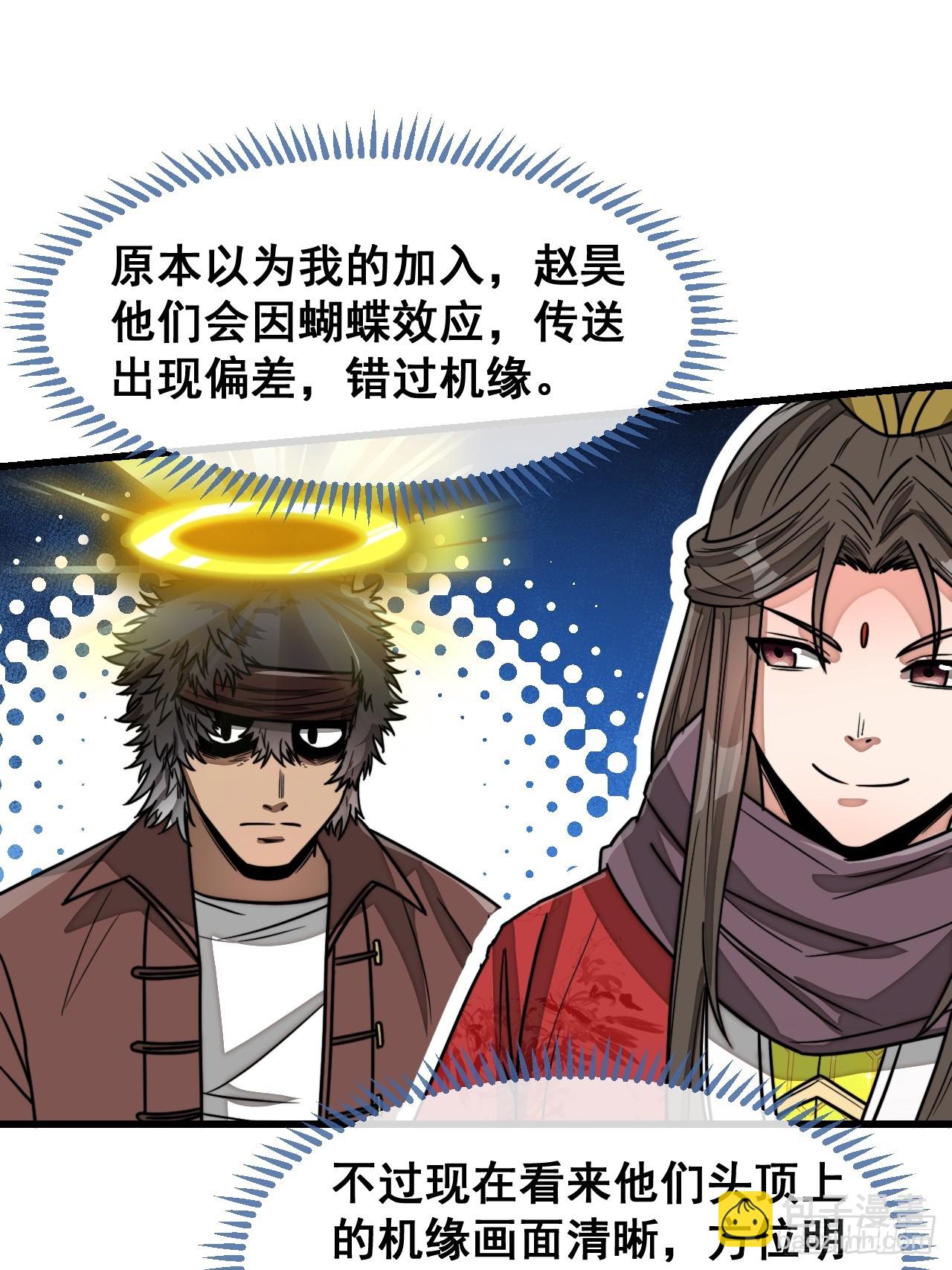 第一百五十一话：酣畅淋漓的战斗-第154话