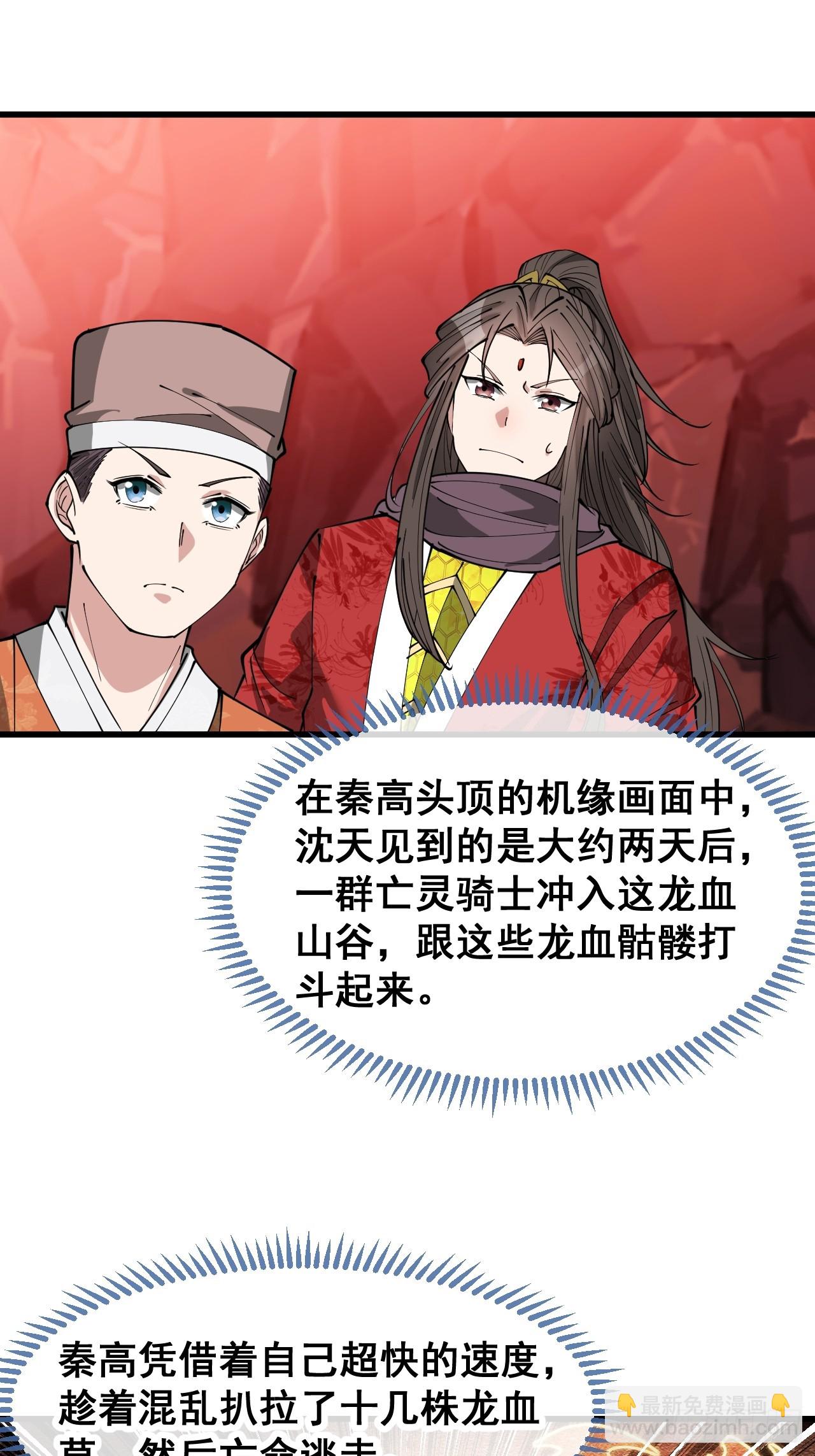 第一百五十三话：完美的团战-第156话