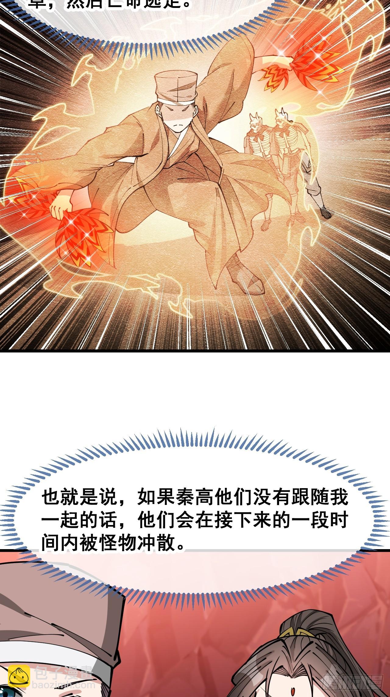 第一百五十三话：完美的团战-第156话