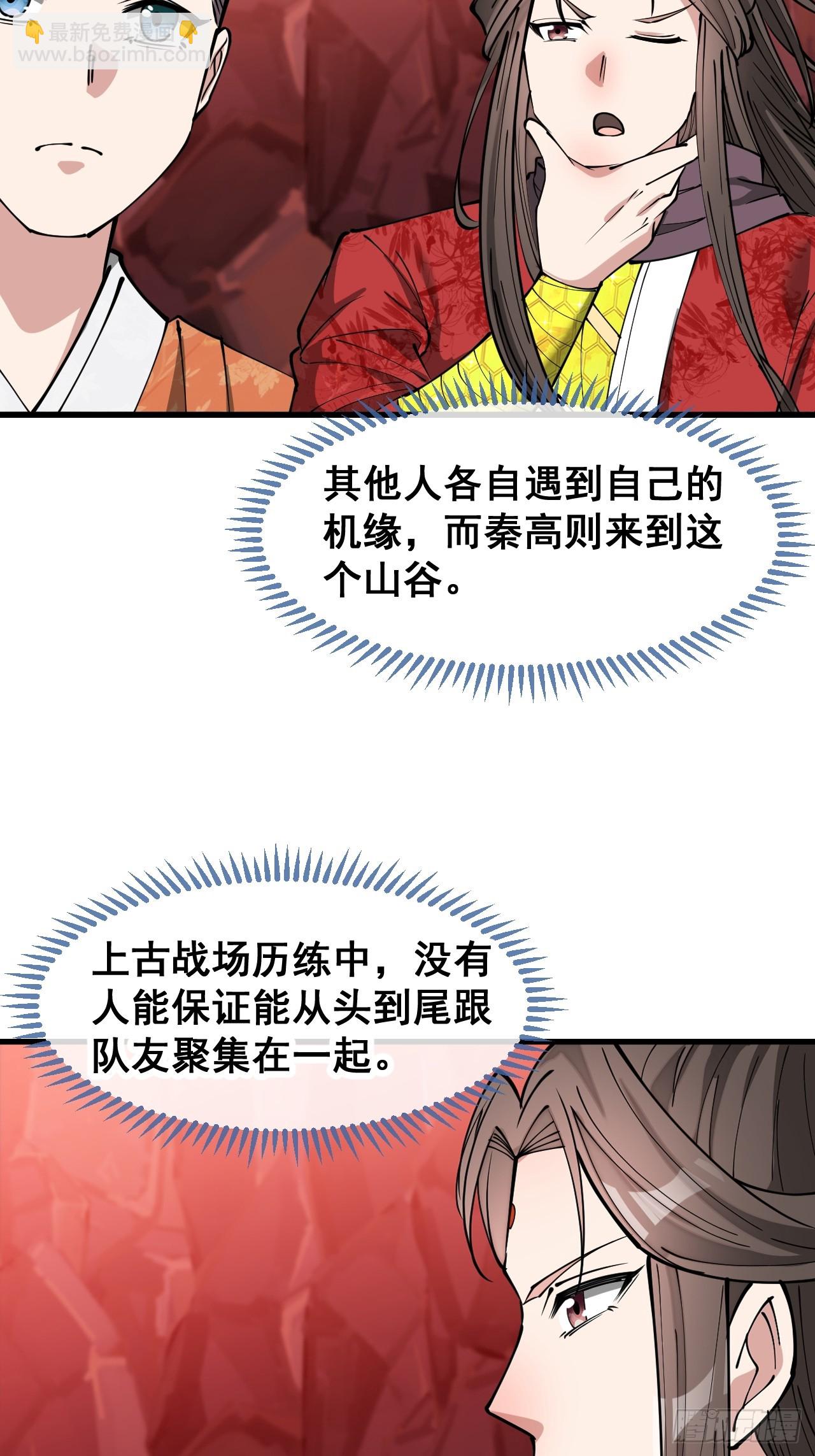 第一百五十三话：完美的团战-第156话