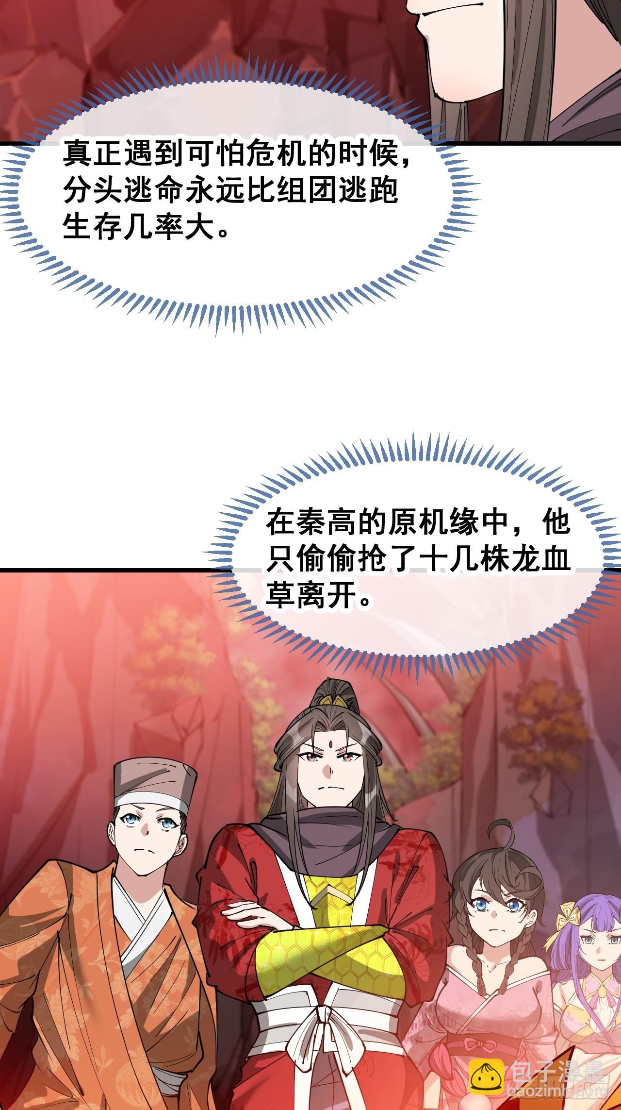 第一百五十三话：完美的团战-第156话