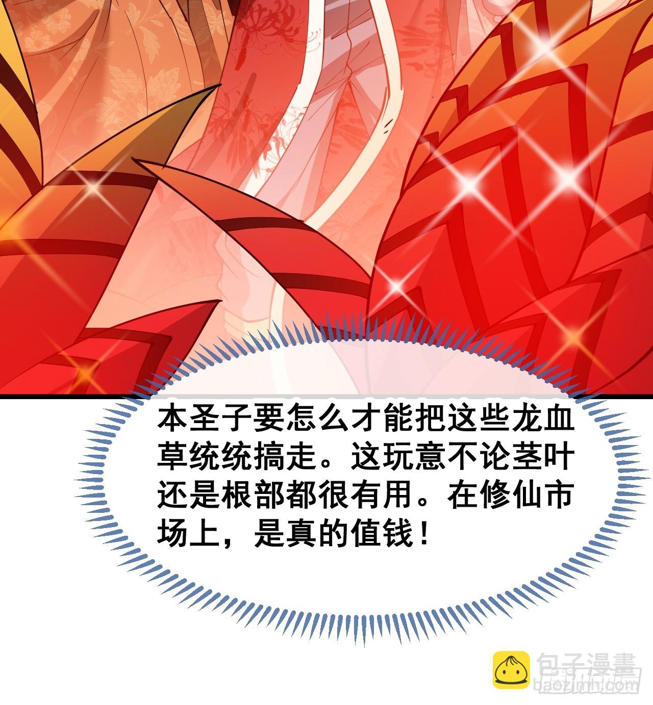 第一百五十三话：完美的团战-第156话