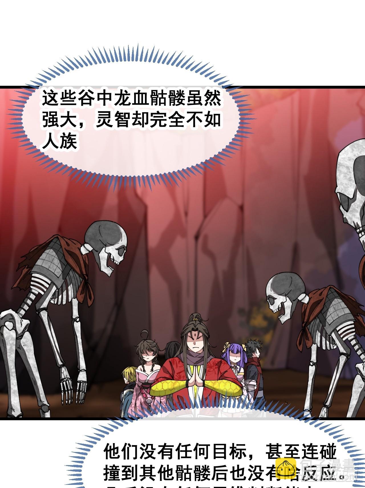第一百五十三话：完美的团战-第156话