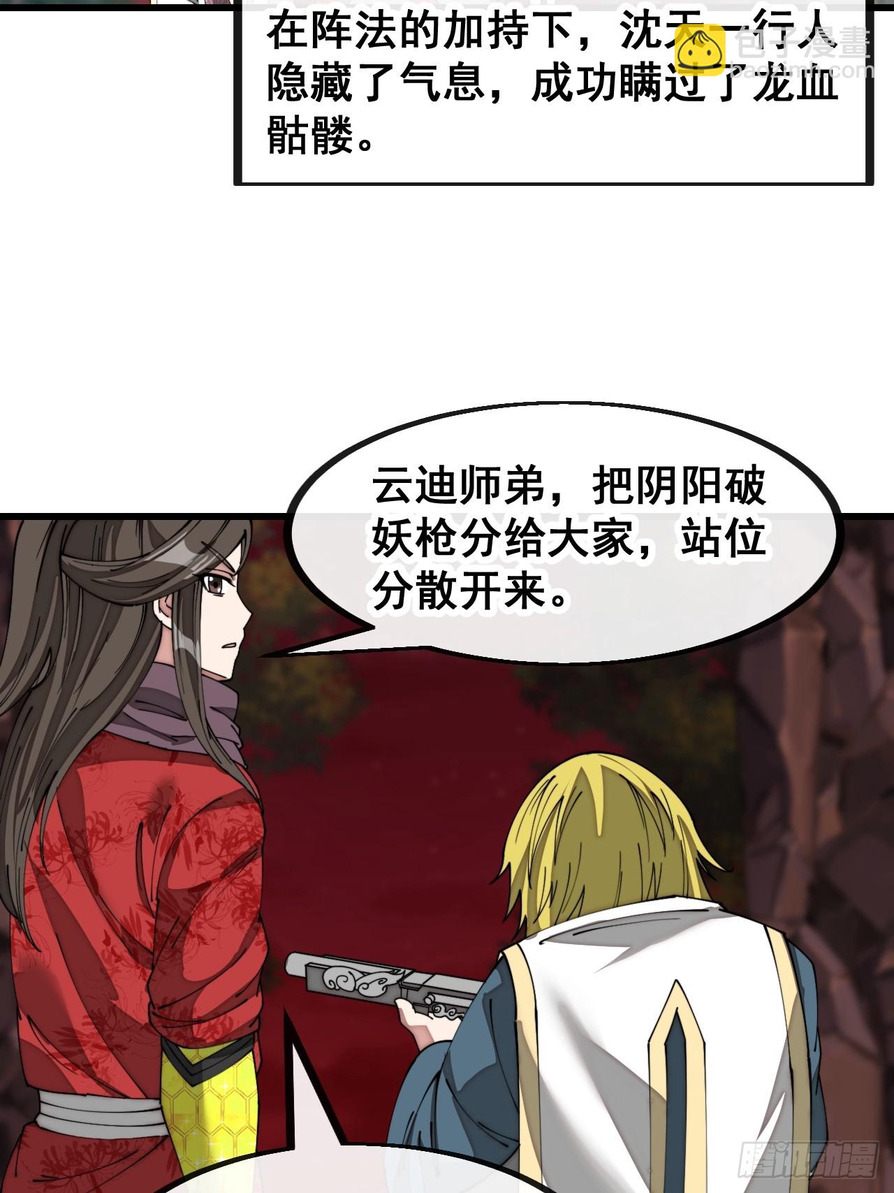 第一百五十三话：完美的团战-第156话