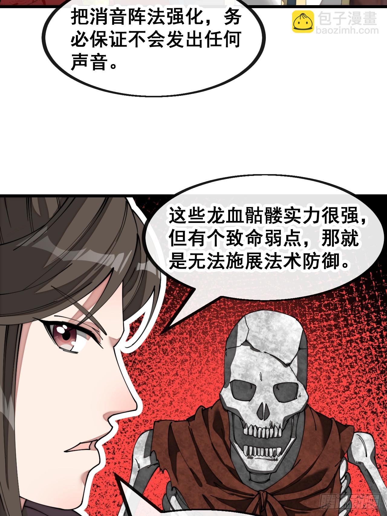 第一百五十三话：完美的团战-第156话