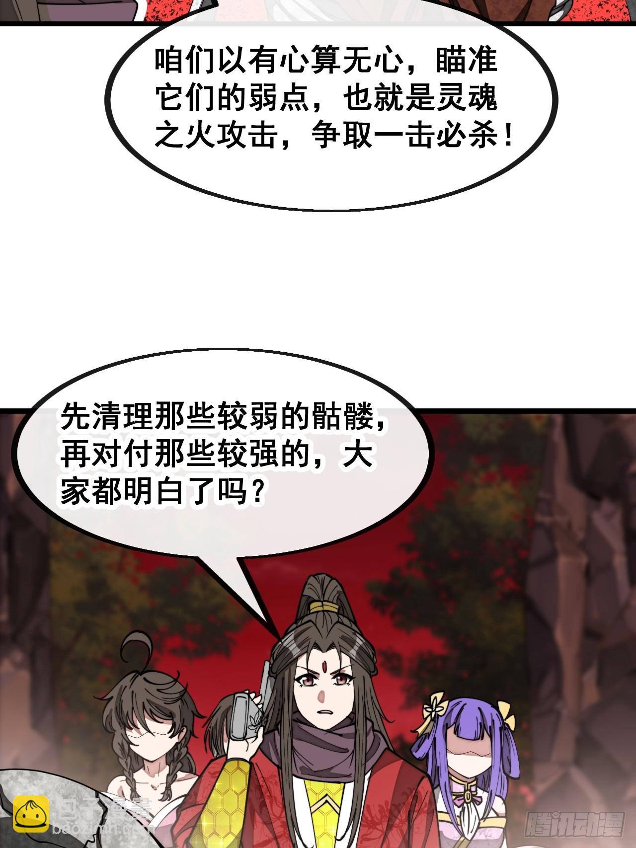 第一百五十三话：完美的团战-第156话