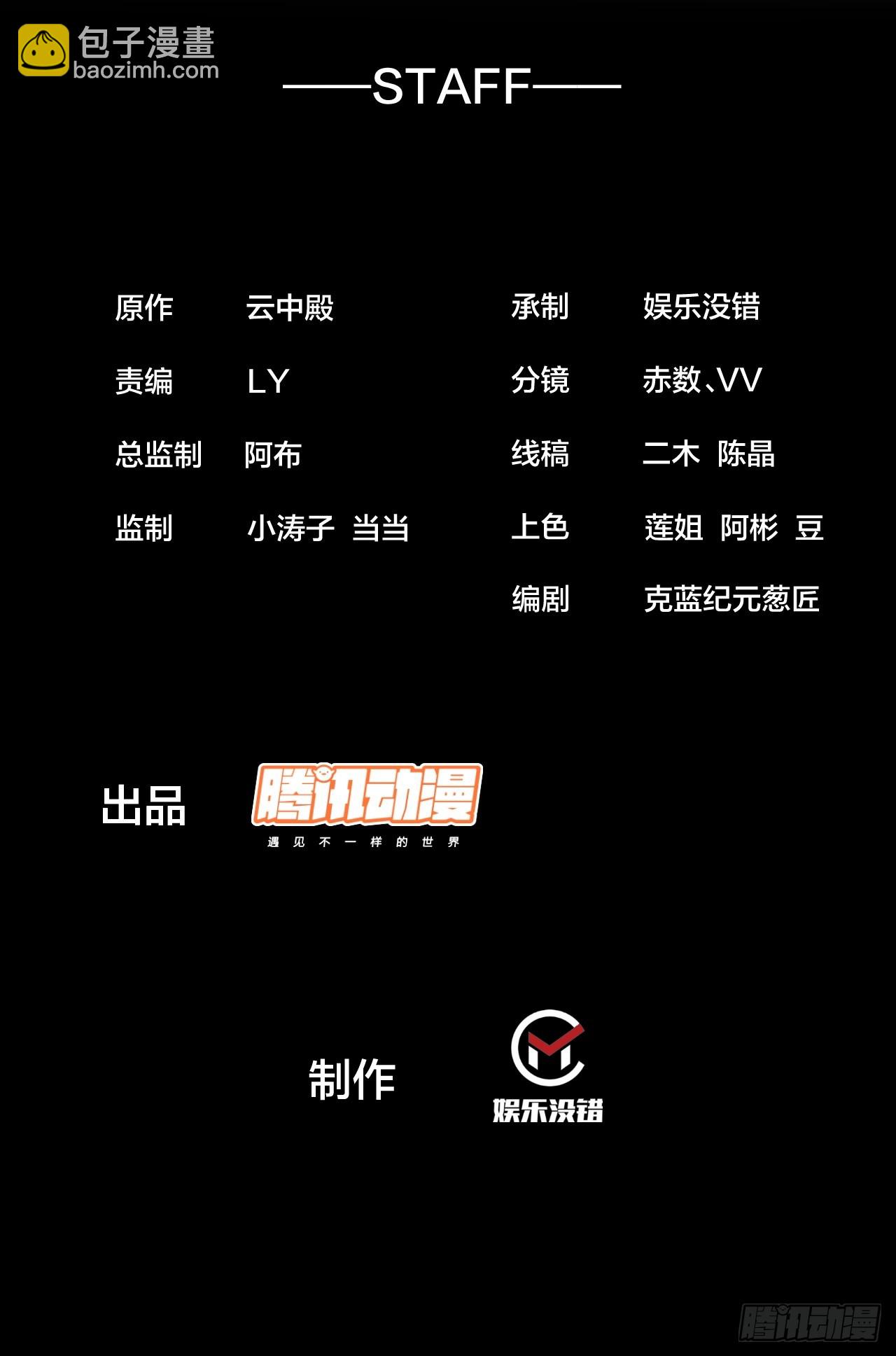 第一百五十三话：完美的团战-第156话