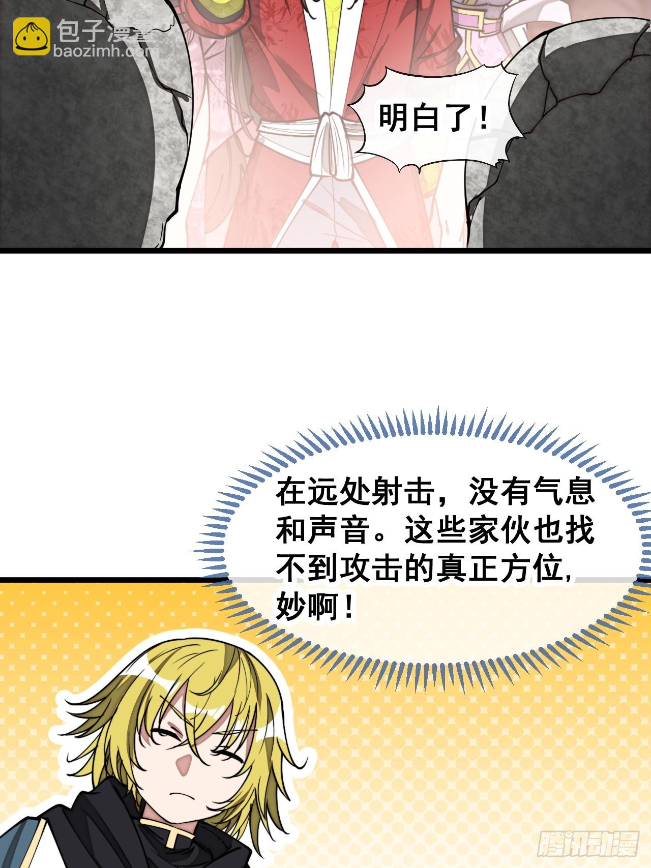 第一百五十三话：完美的团战-第156话