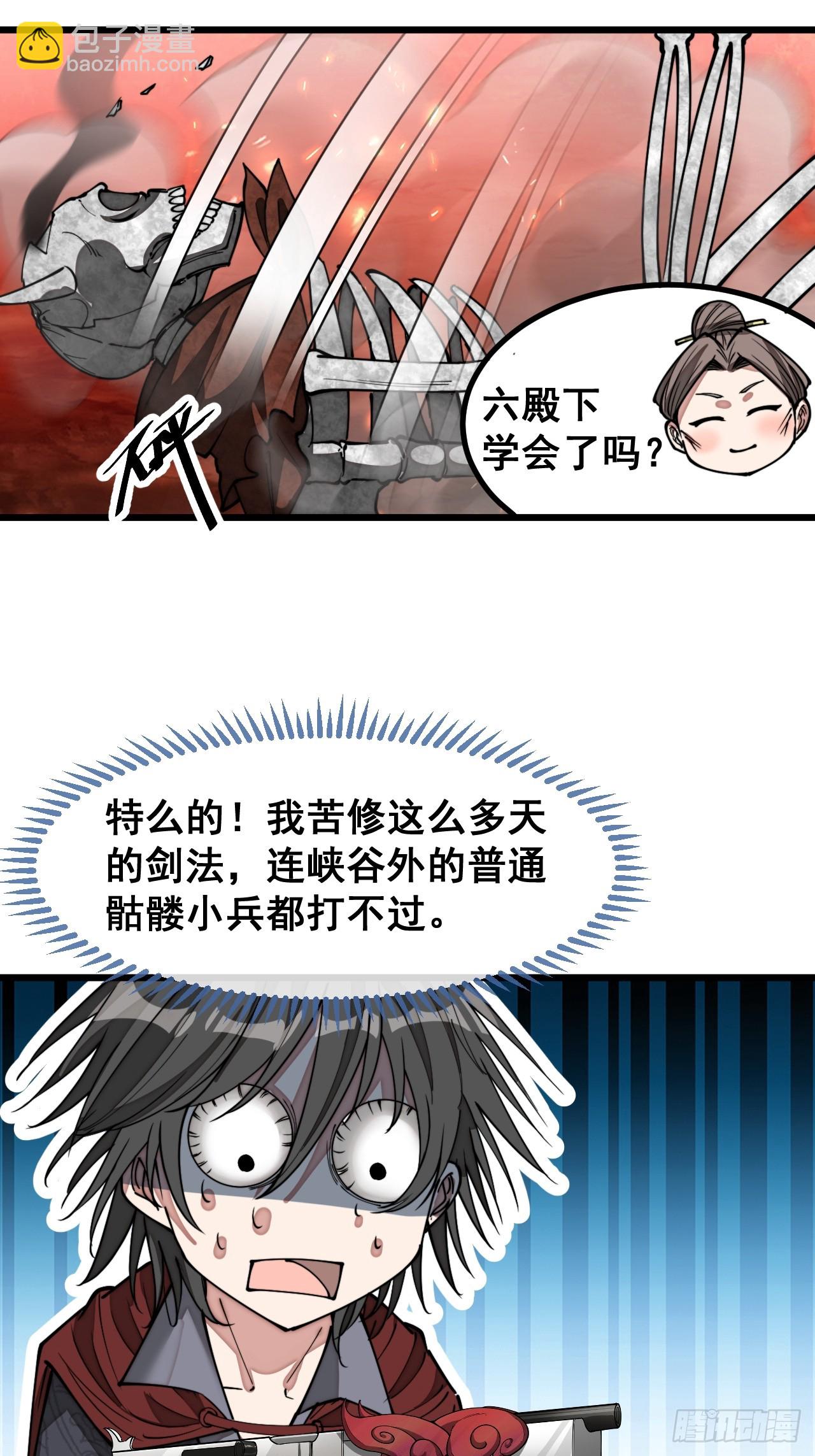 第一百五十三话：完美的团战-第156话