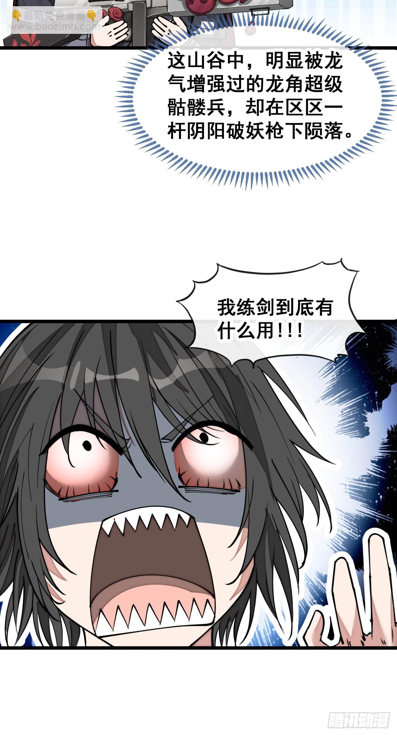 第一百五十三话：完美的团战-第156话
