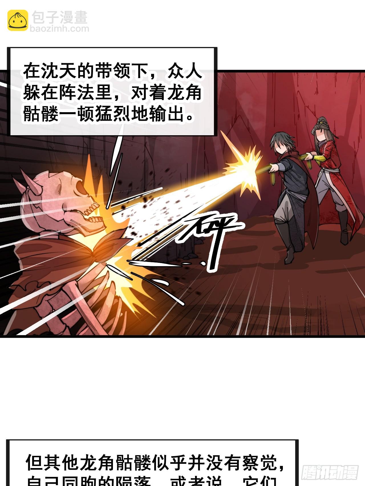 第一百五十三话：完美的团战-第156话