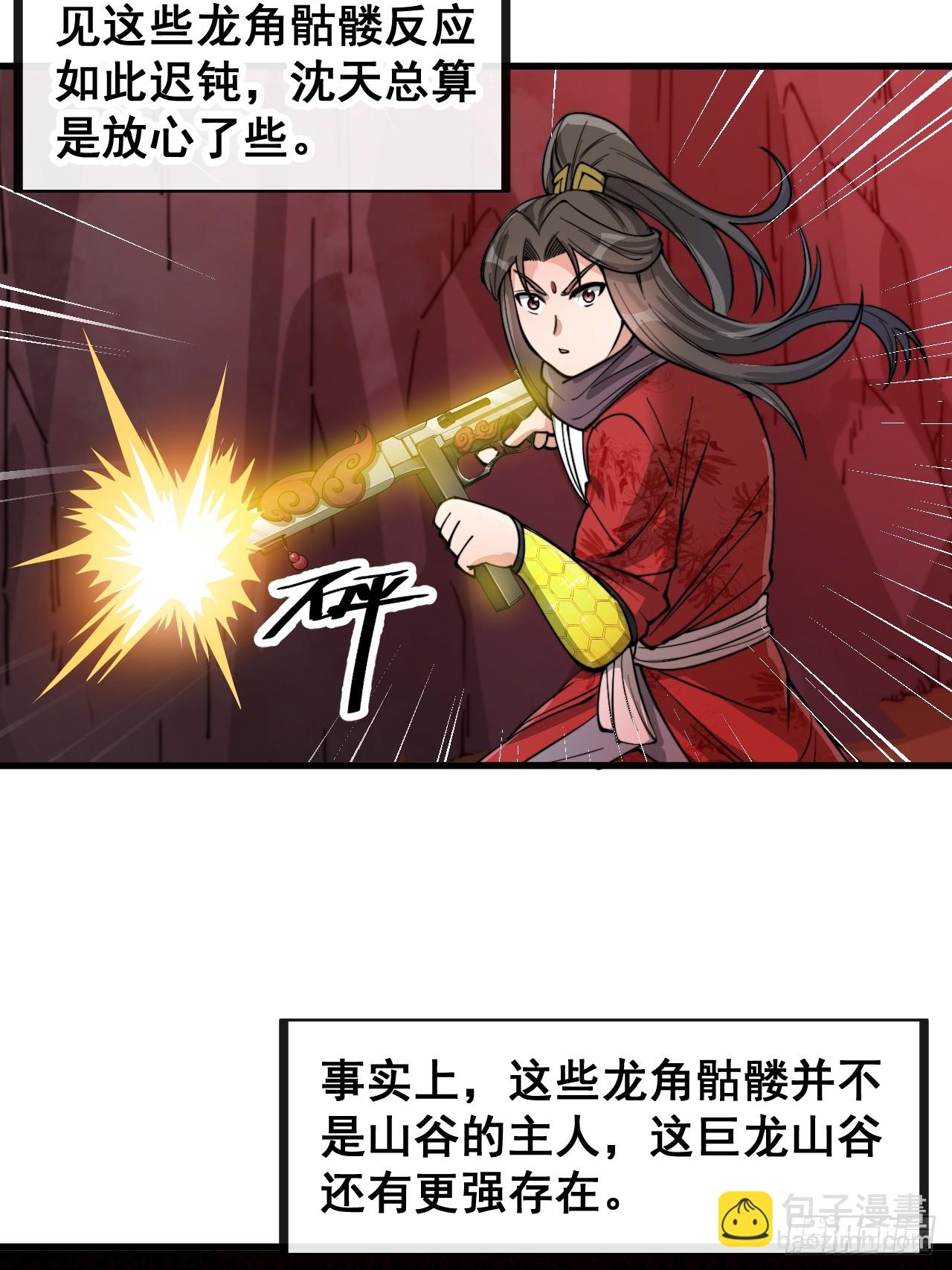第一百五十三话：完美的团战-第156话